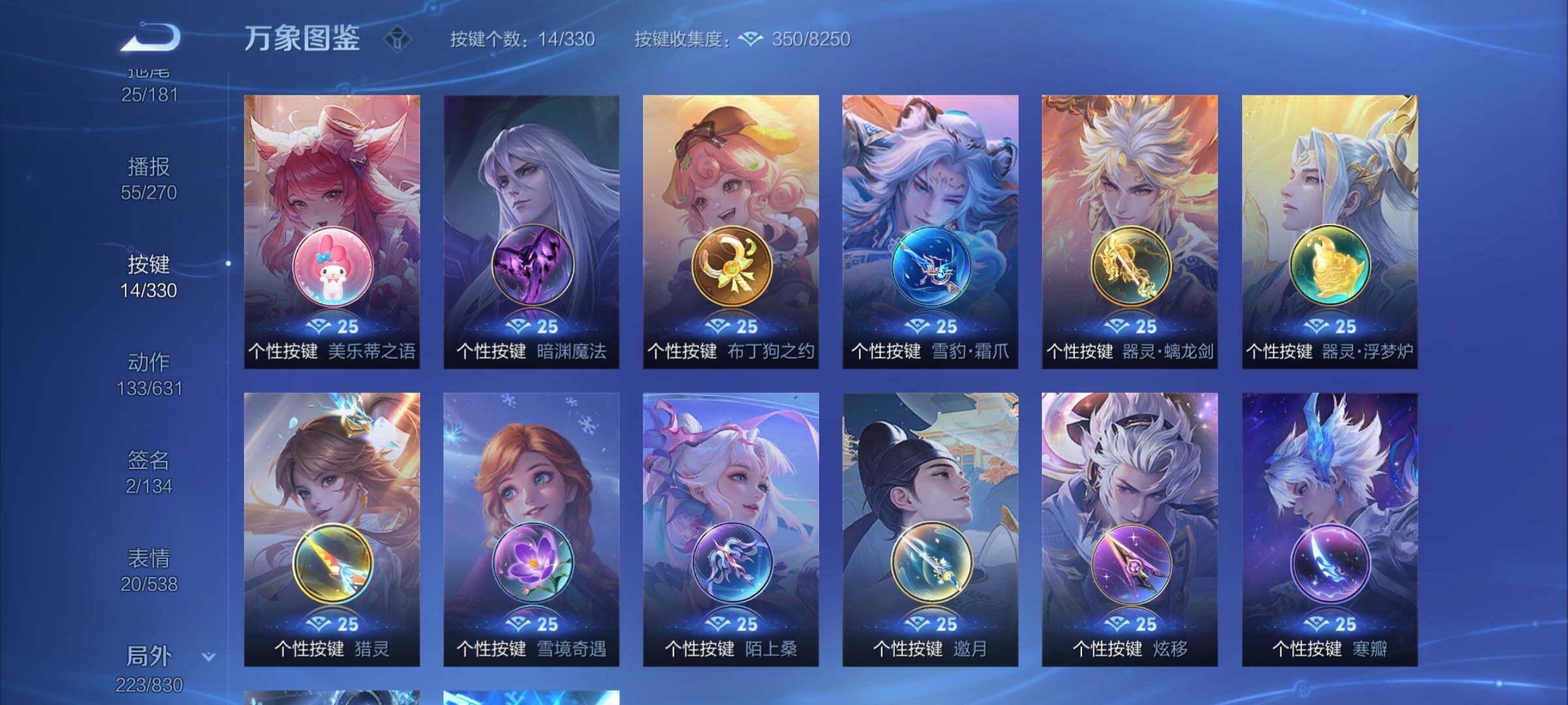 WZYXS3216753王者荣耀账号详情图23 WZYXS3216753王者荣耀账号详情图23