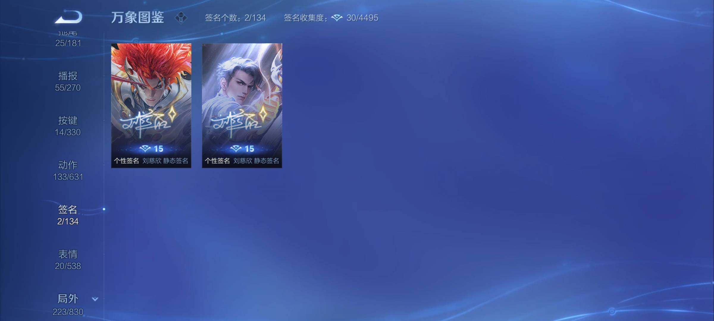 WZYXS3216753王者荣耀账号详情图24 WZYXS3216753王者荣耀账号详情图24