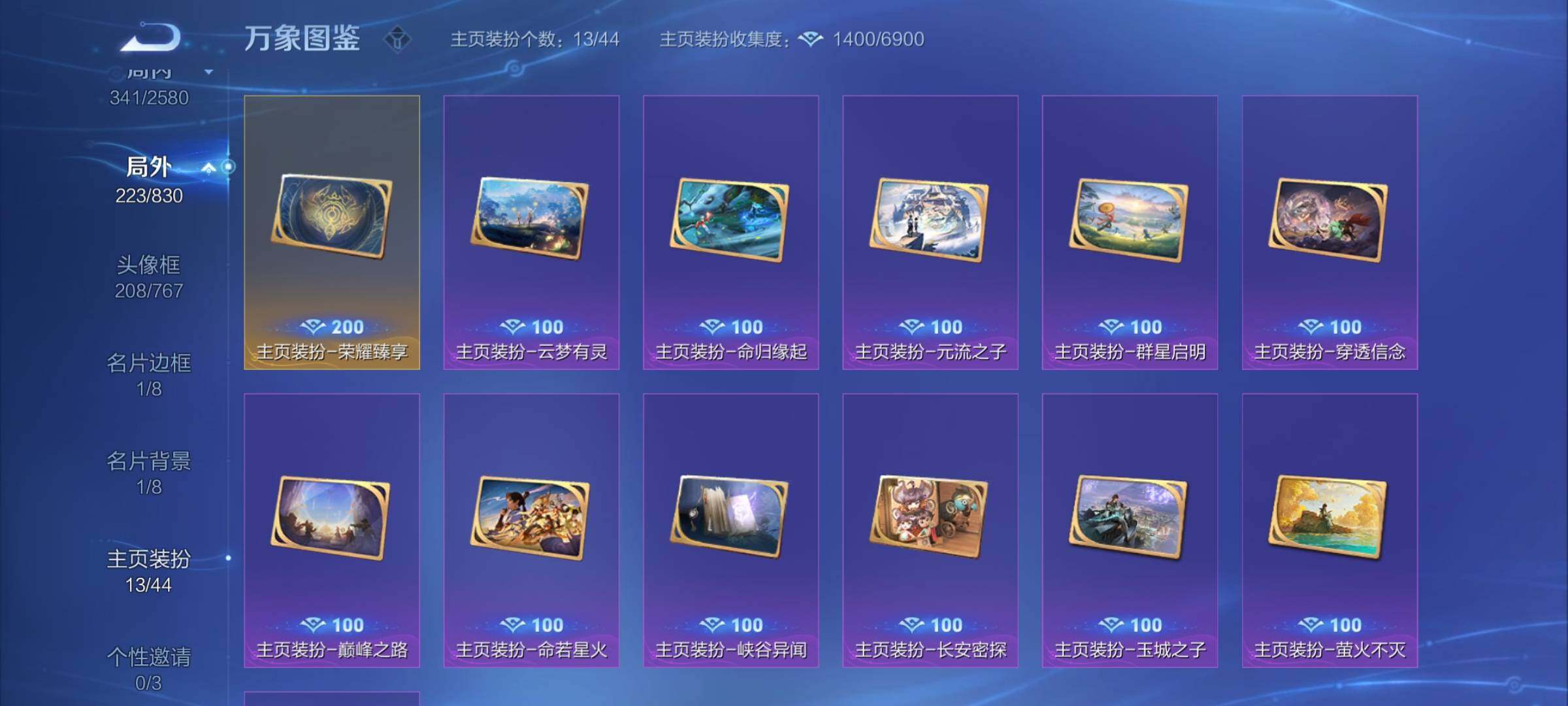 WZYXS3216753王者荣耀账号详情图25 WZYXS3216753王者荣耀账号详情图25