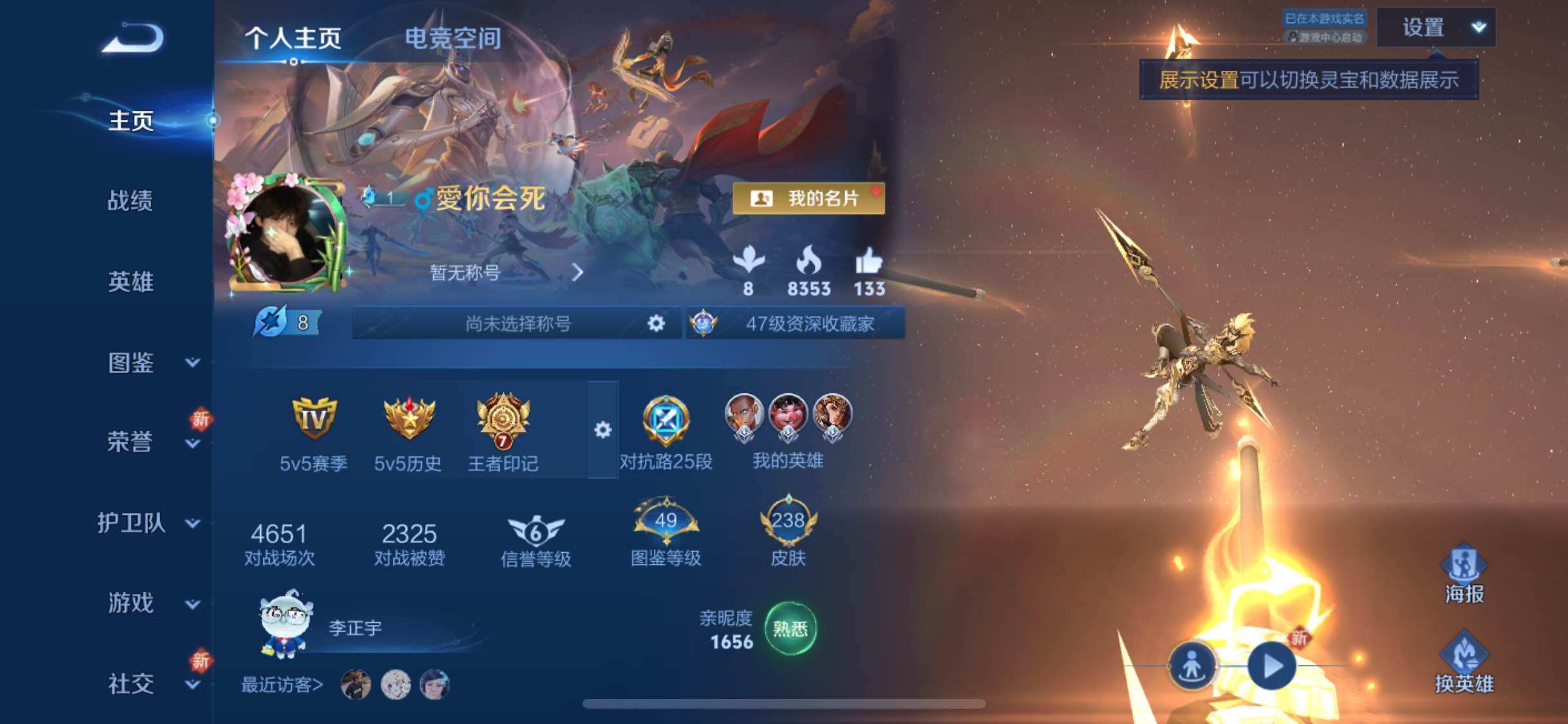 WZYXS3220219王者荣耀账号详情图2 WZYXS3220219王者荣耀账号详情图2