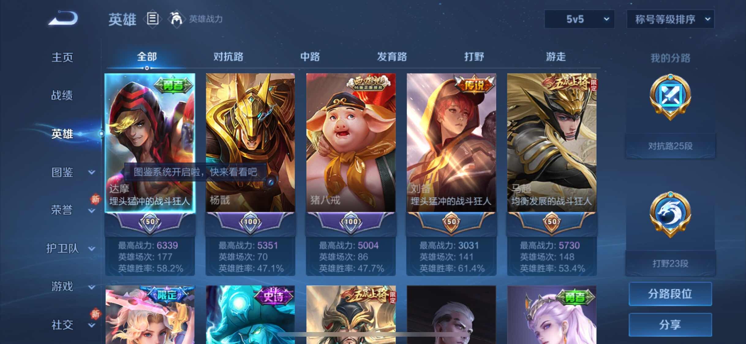 WZYXS3220219王者荣耀账号详情图3 WZYXS3220219王者荣耀账号详情图3