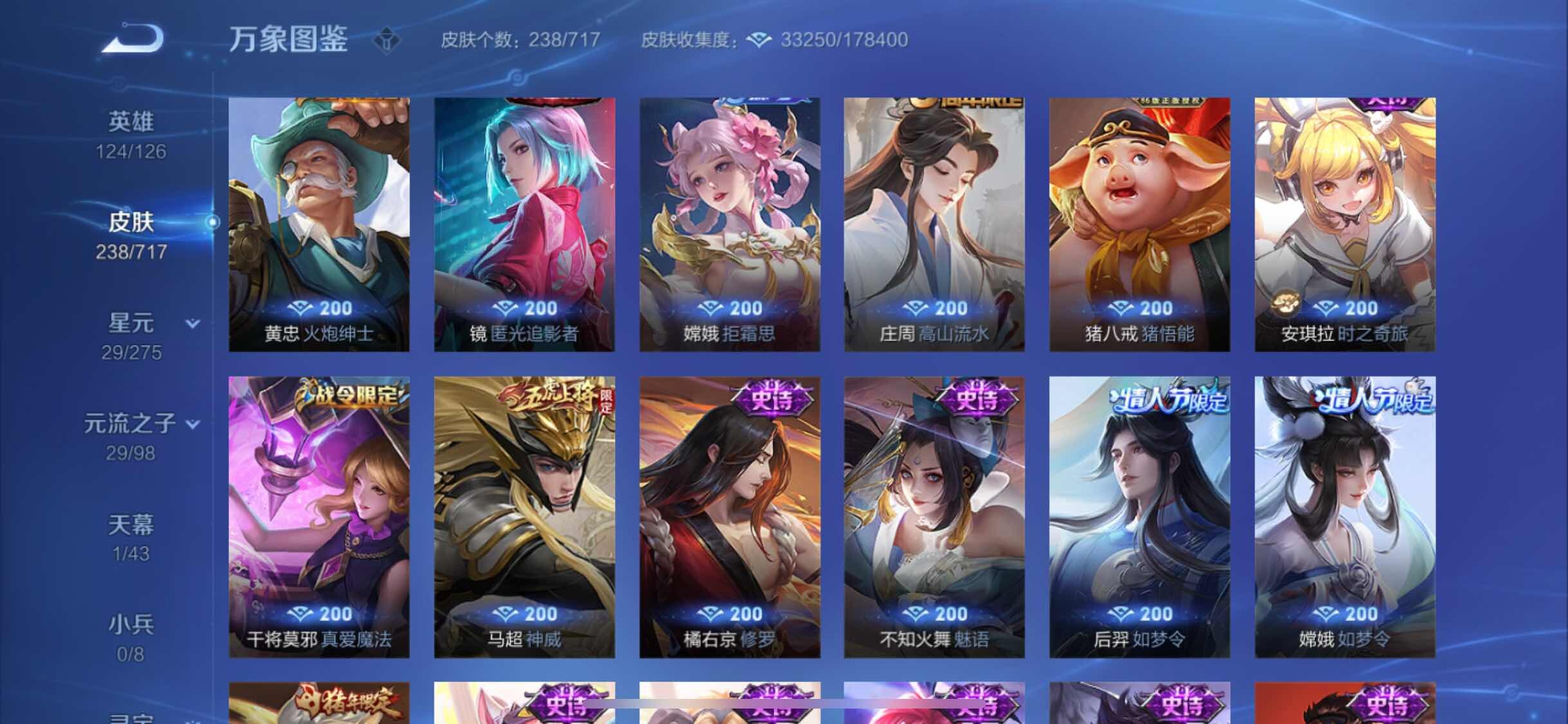 WZYXS3220219王者荣耀账号详情图9 WZYXS3220219王者荣耀账号详情图9