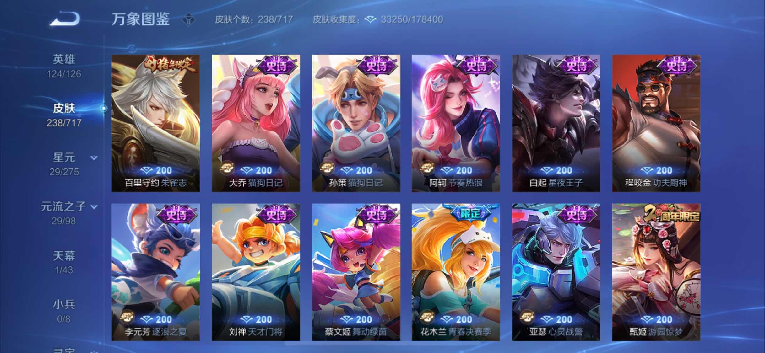 WZYXS3220219王者荣耀账号详情图10 WZYXS3220219王者荣耀账号详情图10