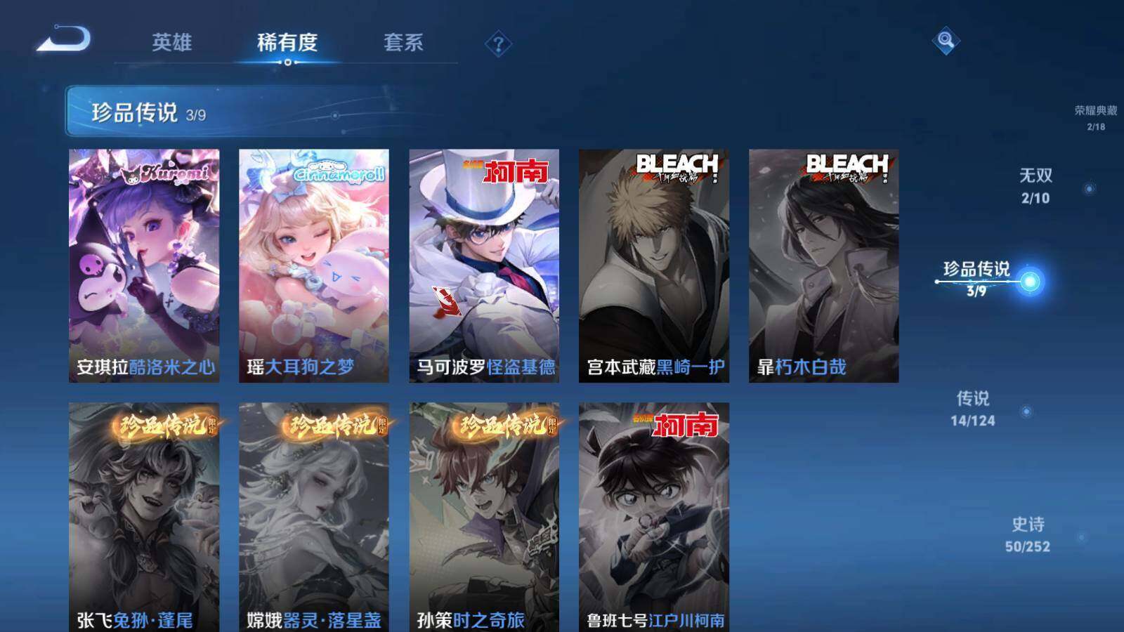WZEY3208645王者荣耀账号详情图6 WZEY3208645王者荣耀账号详情图6