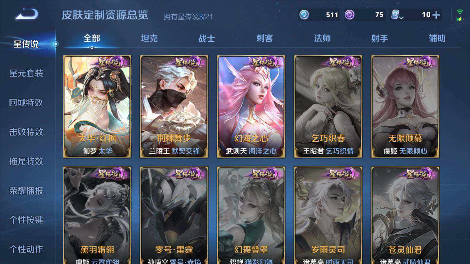 WZEY3208645王者荣耀账号详情图8 WZEY3208645王者荣耀账号详情图8
