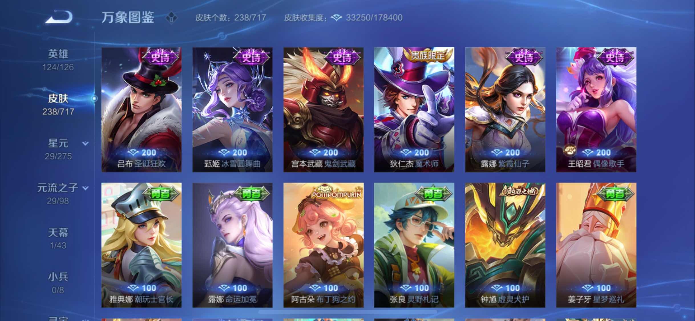 WZYXS3220219王者荣耀账号详情图12 WZYXS3220219王者荣耀账号详情图12