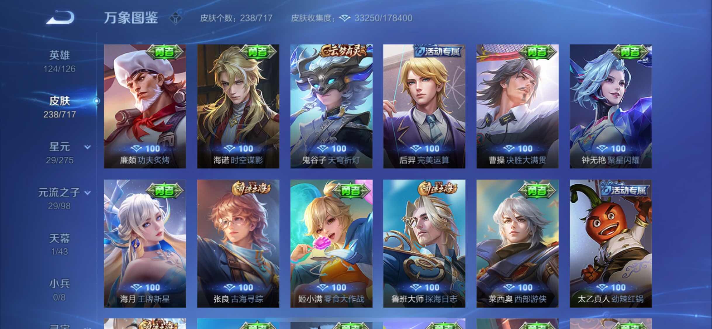 WZYXS3220219王者荣耀账号详情图14 WZYXS3220219王者荣耀账号详情图14