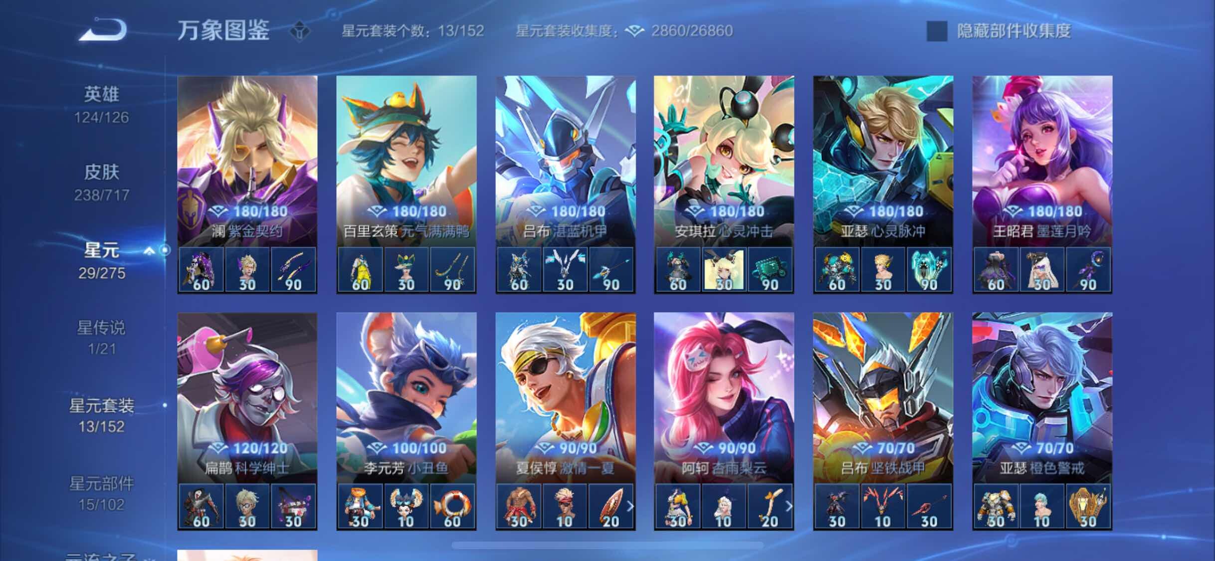 WZYXS3220219王者荣耀账号详情图17 WZYXS3220219王者荣耀账号详情图17