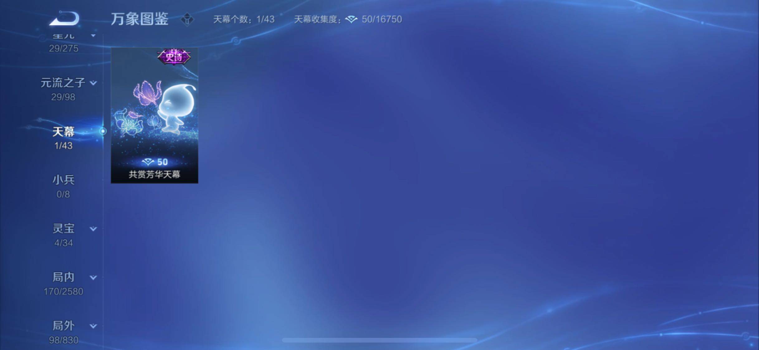 WZYXS3220219王者荣耀账号详情图18 WZYXS3220219王者荣耀账号详情图18