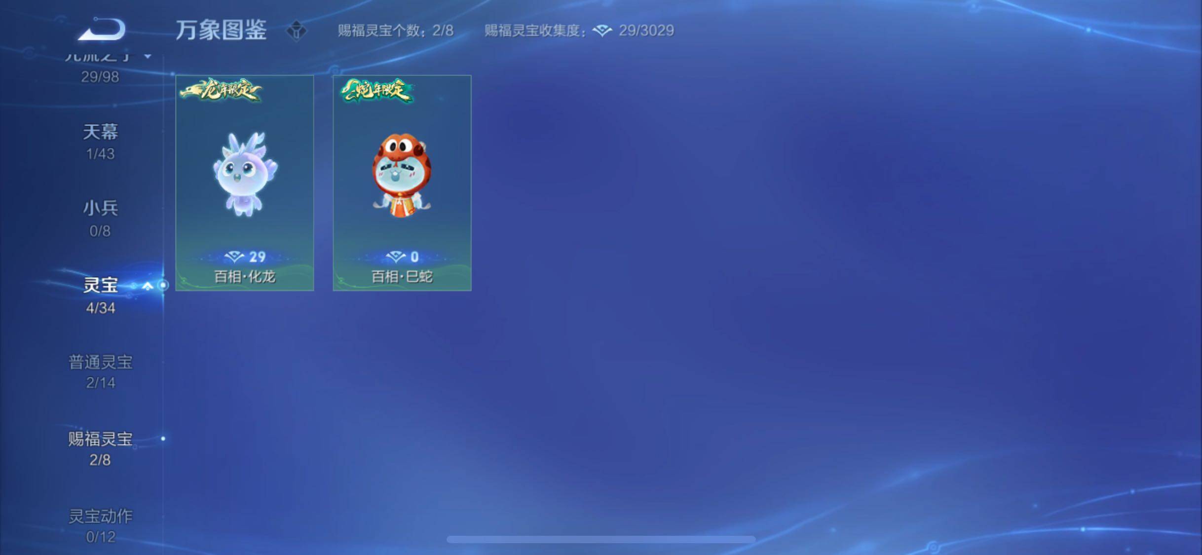WZYXS3220219王者荣耀账号详情图20 WZYXS3220219王者荣耀账号详情图20