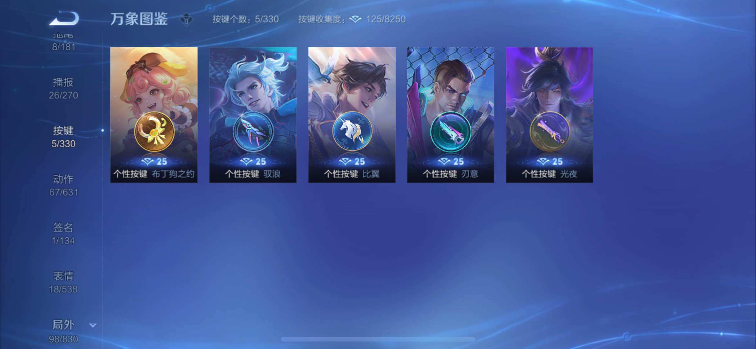 WZYXS3220219王者荣耀账号详情图21 WZYXS3220219王者荣耀账号详情图21
