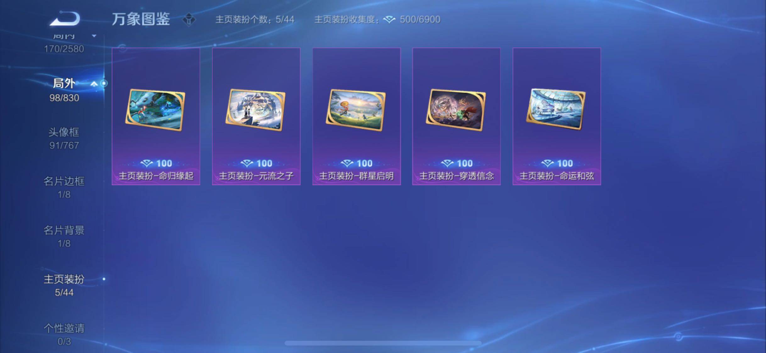 WZYXS3220219王者荣耀账号详情图23 WZYXS3220219王者荣耀账号详情图23