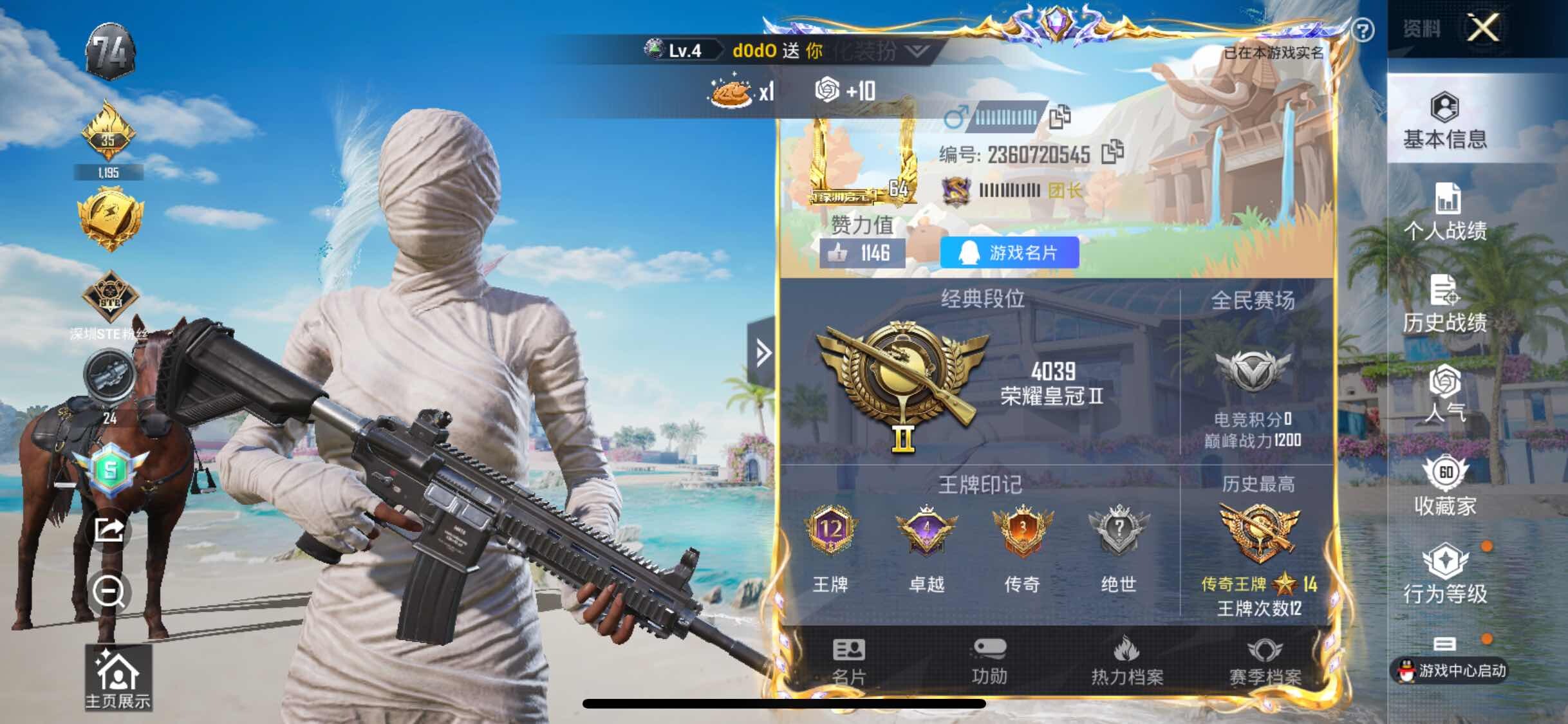 HPYXS3295519和平精英账号详情图2 HPYXS3295519和平精英账号详情图2