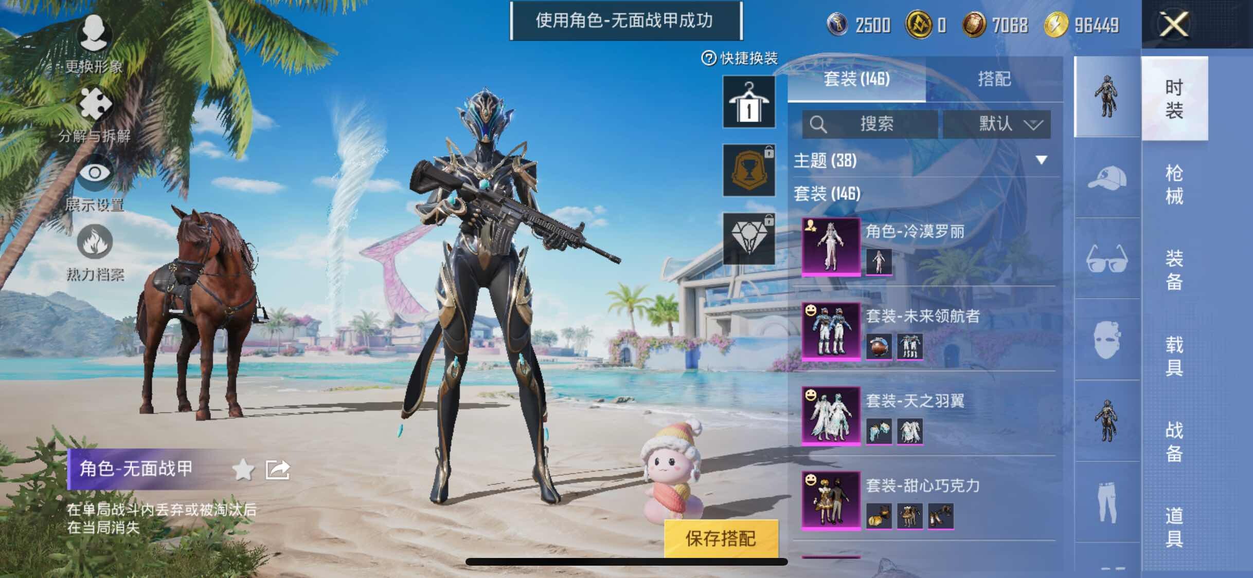 HPYXS3295519和平精英账号详情图5 HPYXS3295519和平精英账号详情图5