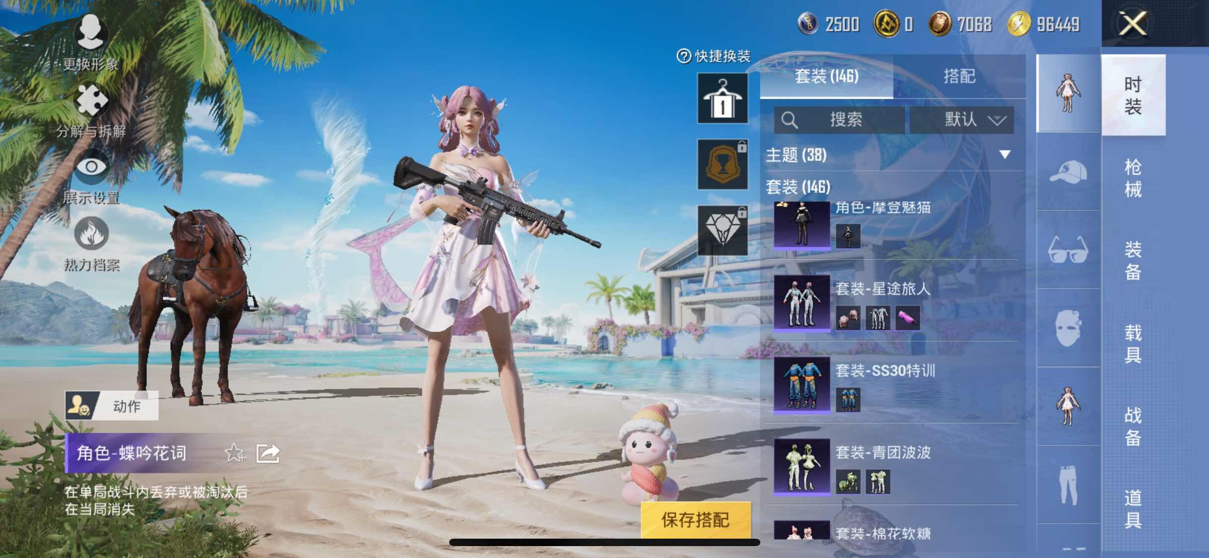 HPYXS3295519和平精英账号详情图9 HPYXS3295519和平精英账号详情图9