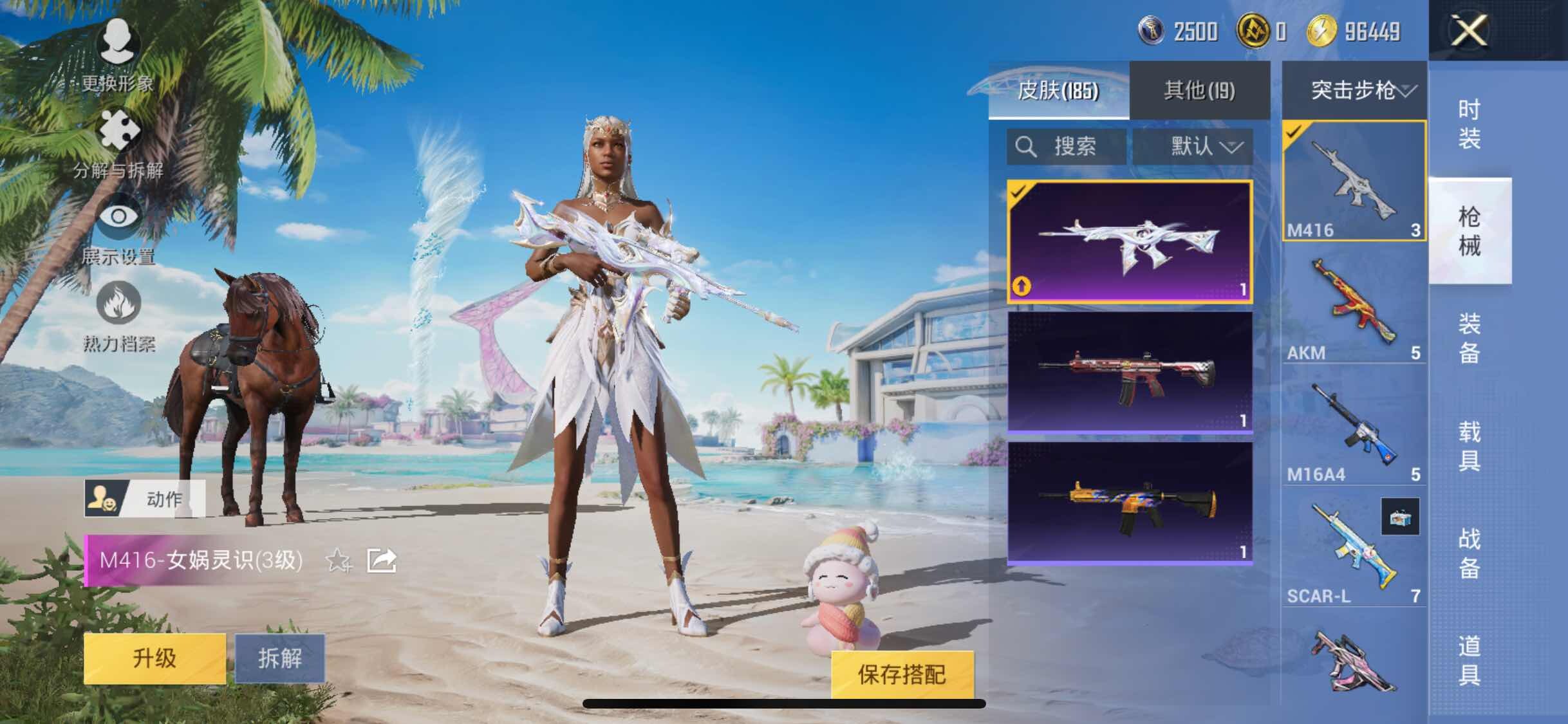HPYXS3295519和平精英账号详情图11 HPYXS3295519和平精英账号详情图11