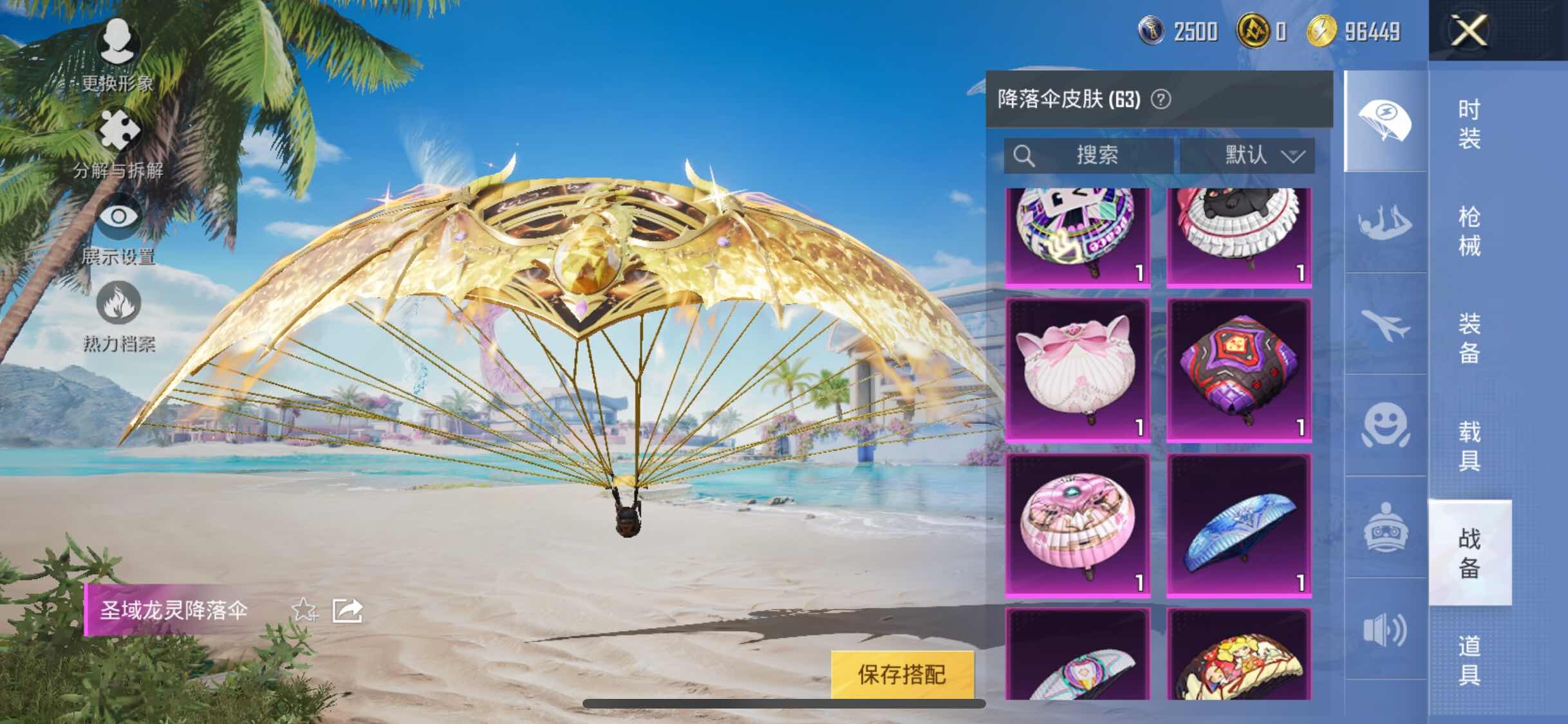 HPYXS3295519和平精英账号详情图15 HPYXS3295519和平精英账号详情图15