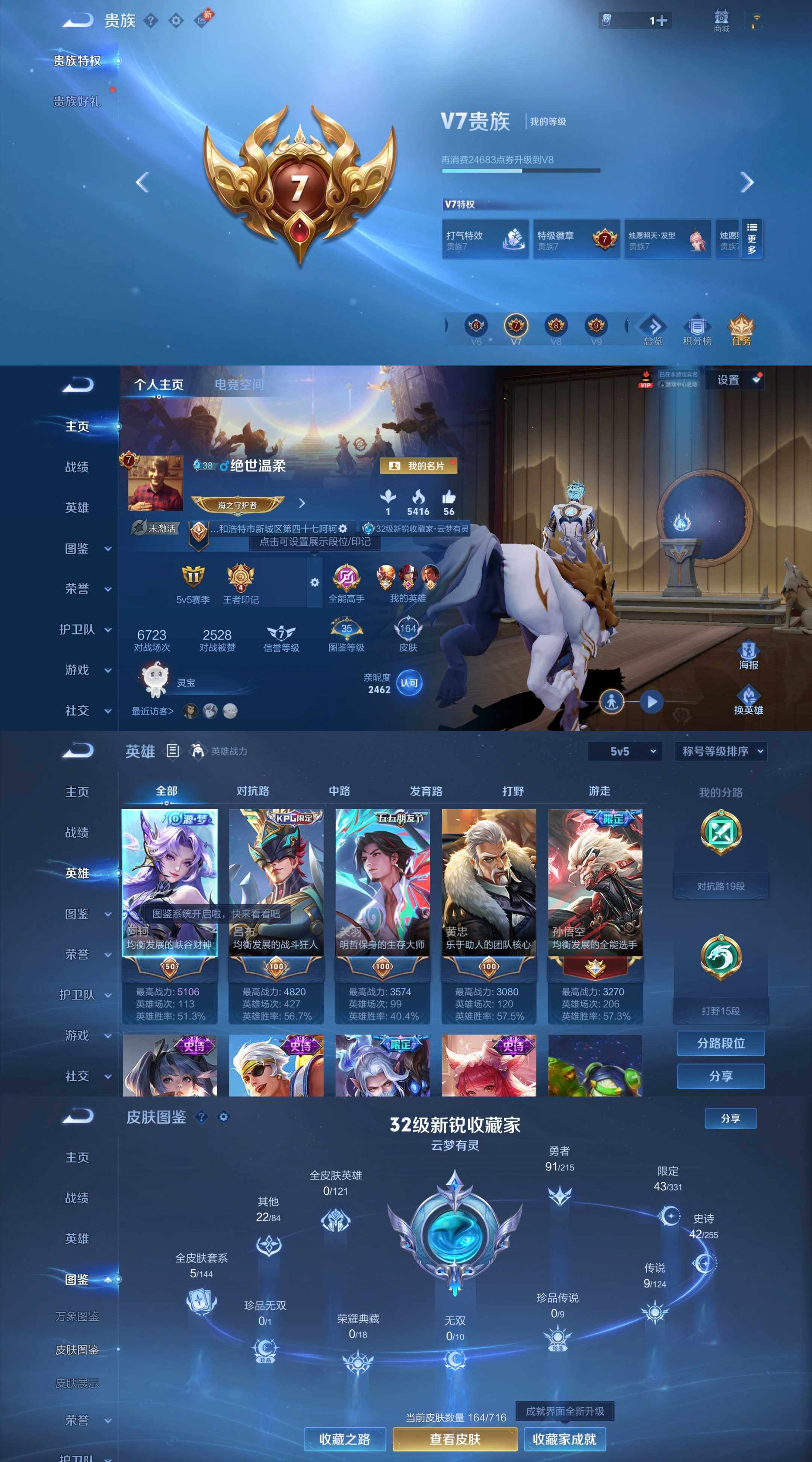 WZYXS3208436王者荣耀账号详情图2
