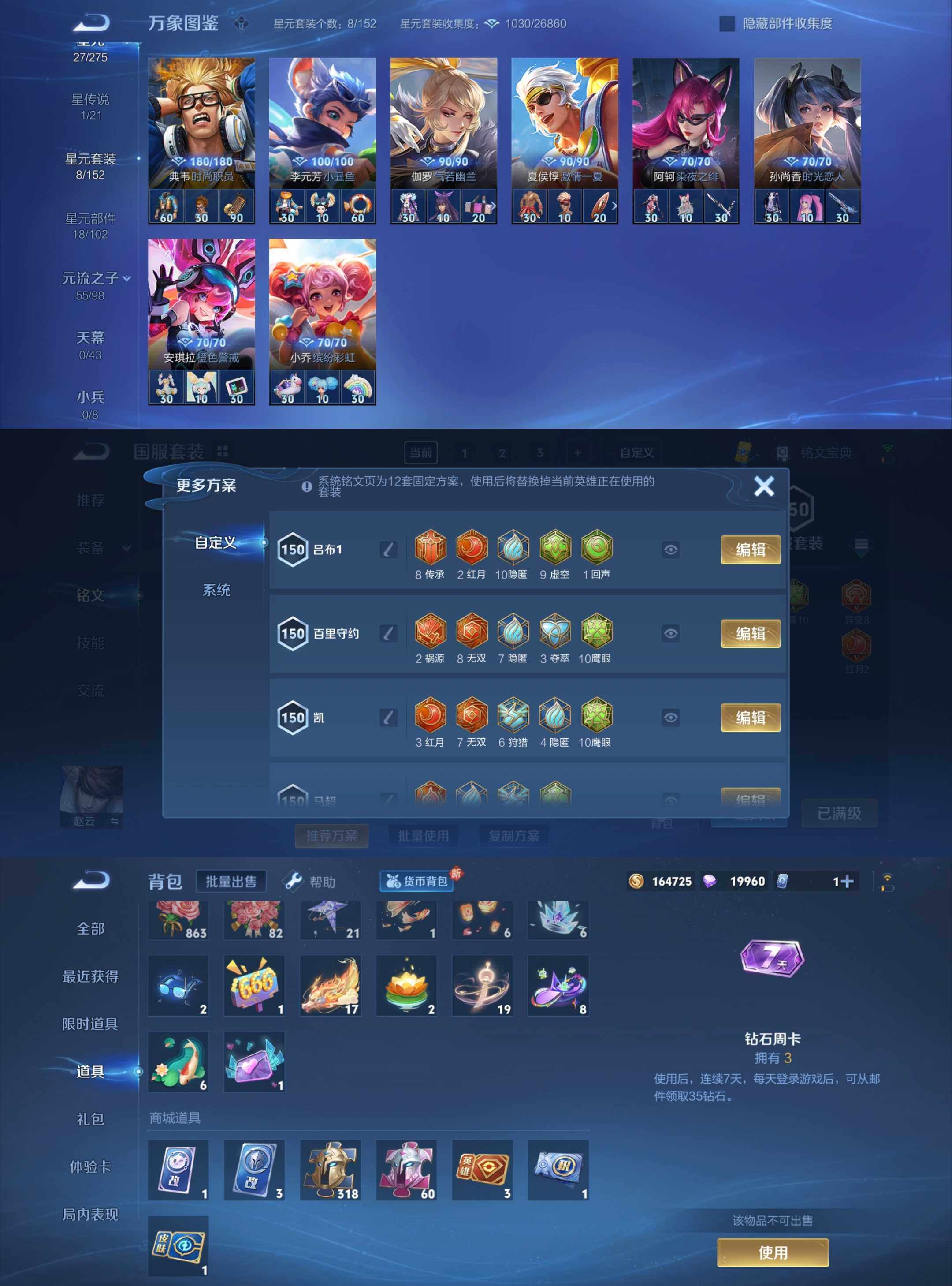 WZYXS3208436王者荣耀账号详情图4