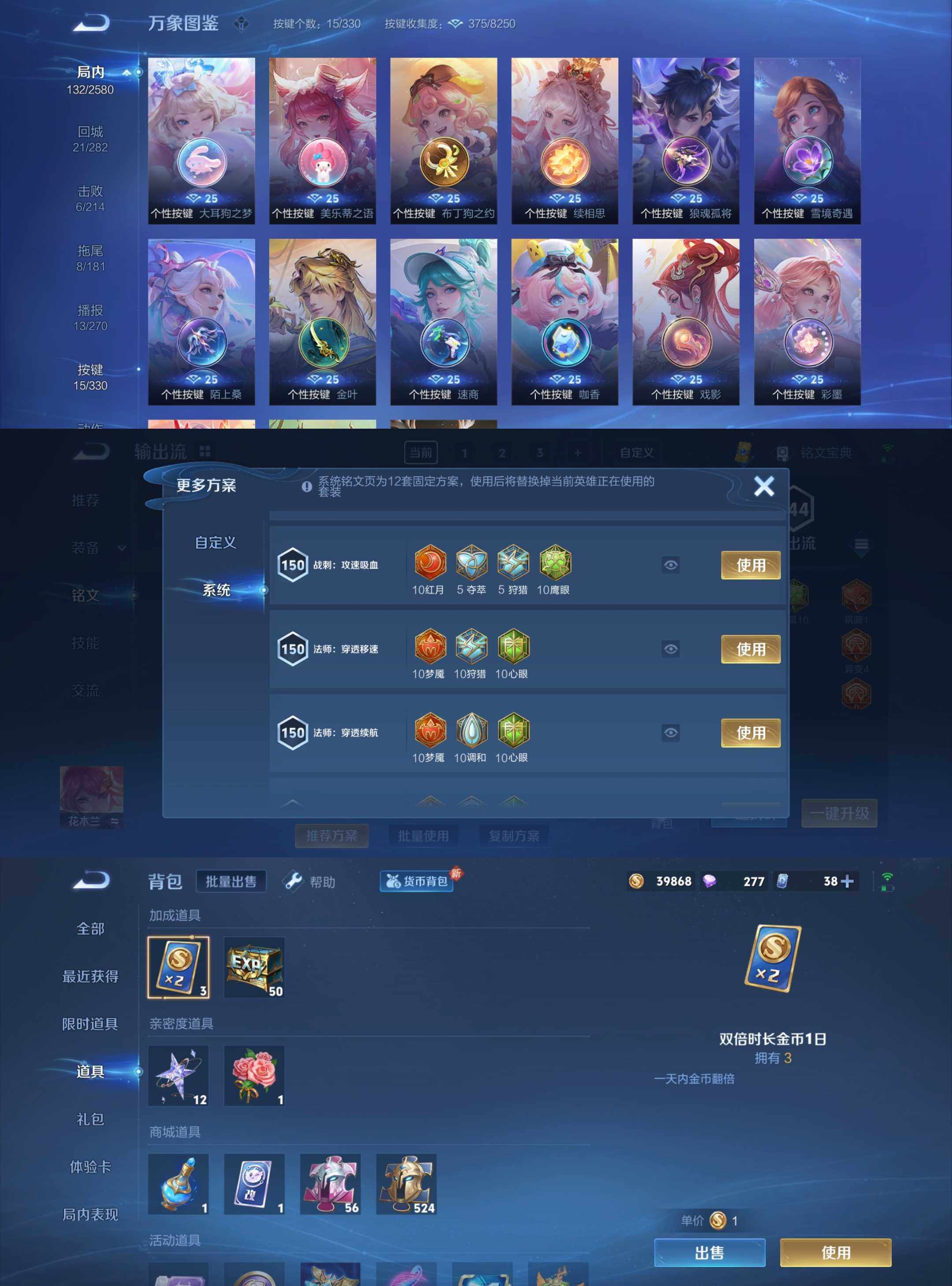 WZYXS3208437王者荣耀账号详情图4 WZYXS3208437王者荣耀账号详情图4