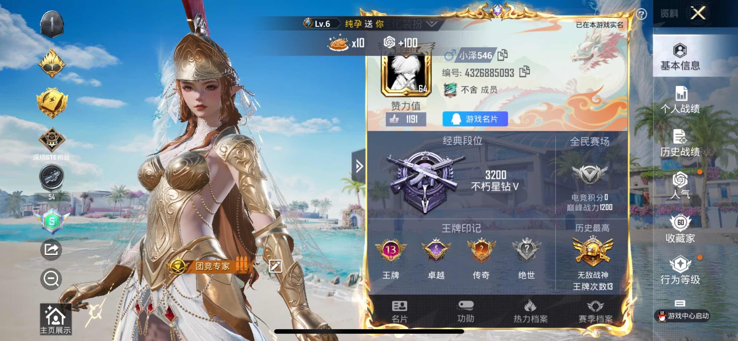 HPYXS3295518和平精英账号详情图2 HPYXS3295518和平精英账号详情图2