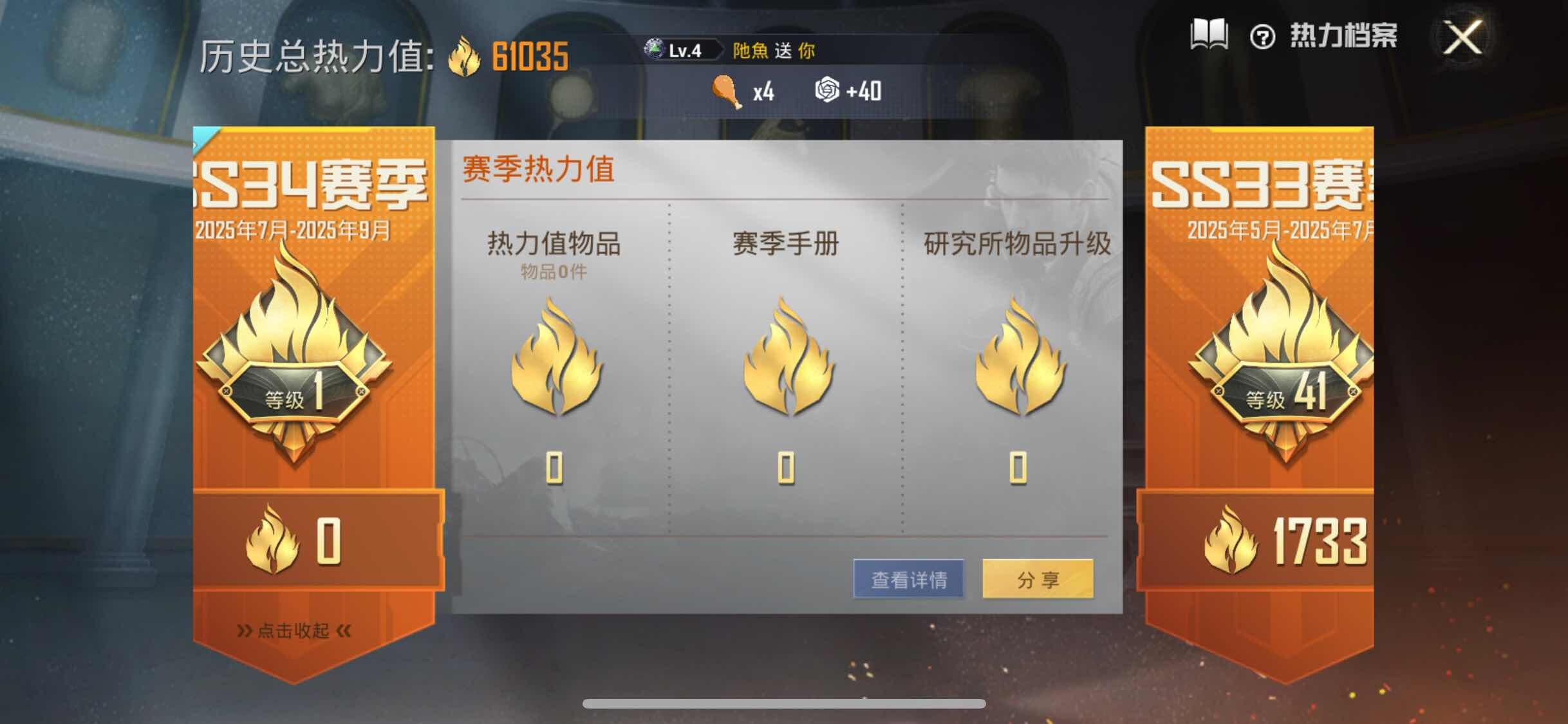 HPYXS3295518和平精英账号详情图3 HPYXS3295518和平精英账号详情图3