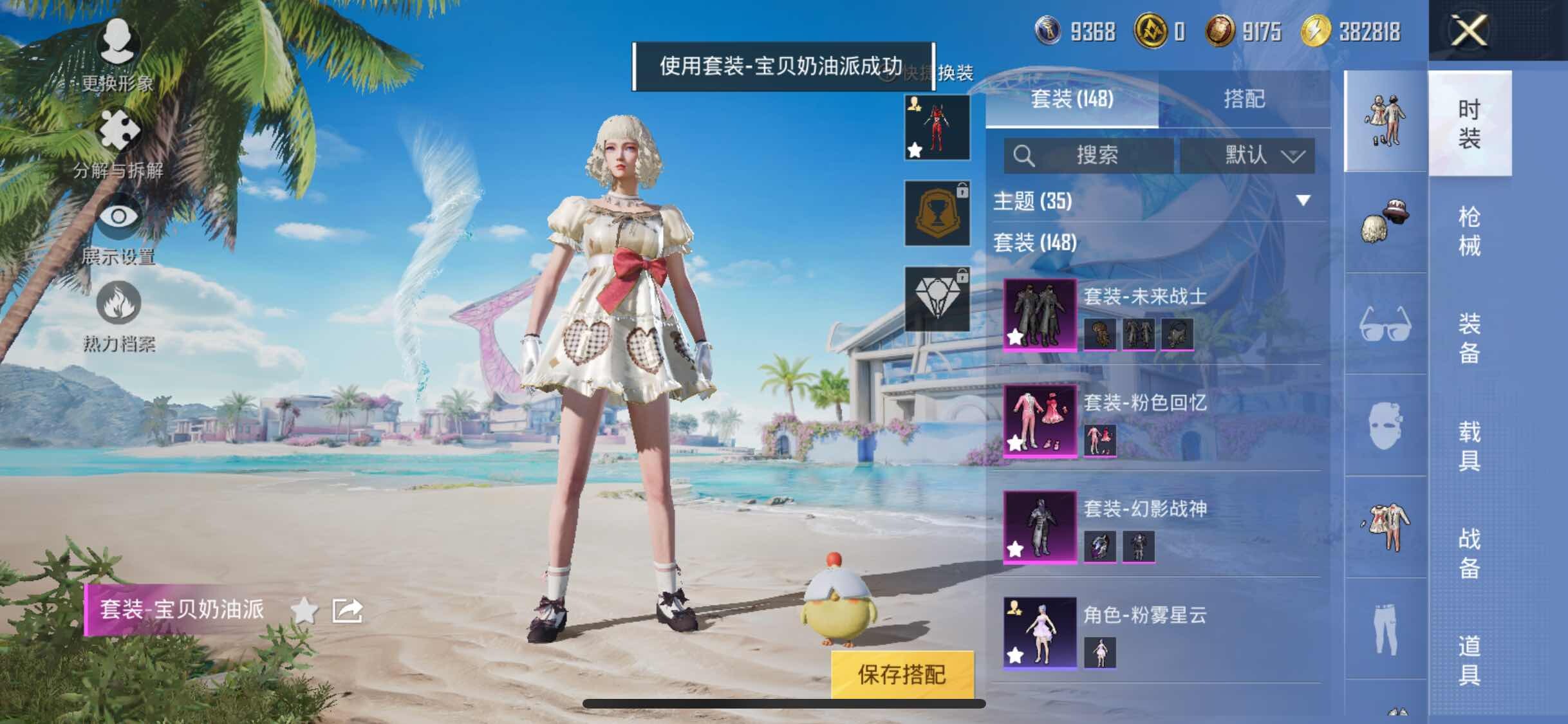 HPYXS3295518和平精英账号详情图5 HPYXS3295518和平精英账号详情图5