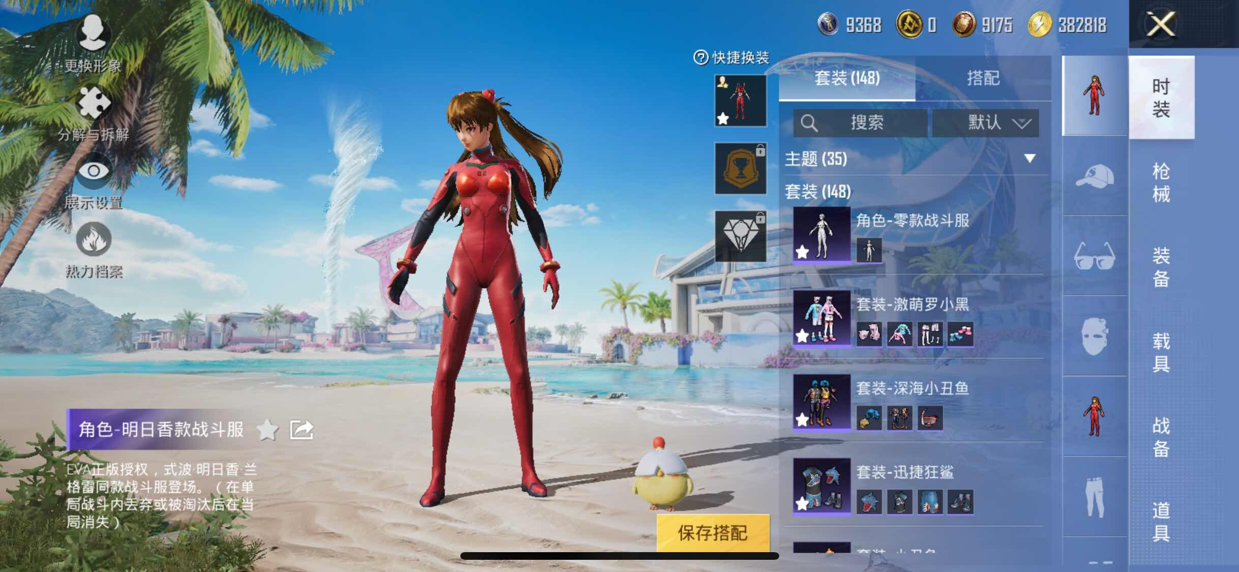 HPYXS3295518和平精英账号详情图6 HPYXS3295518和平精英账号详情图6