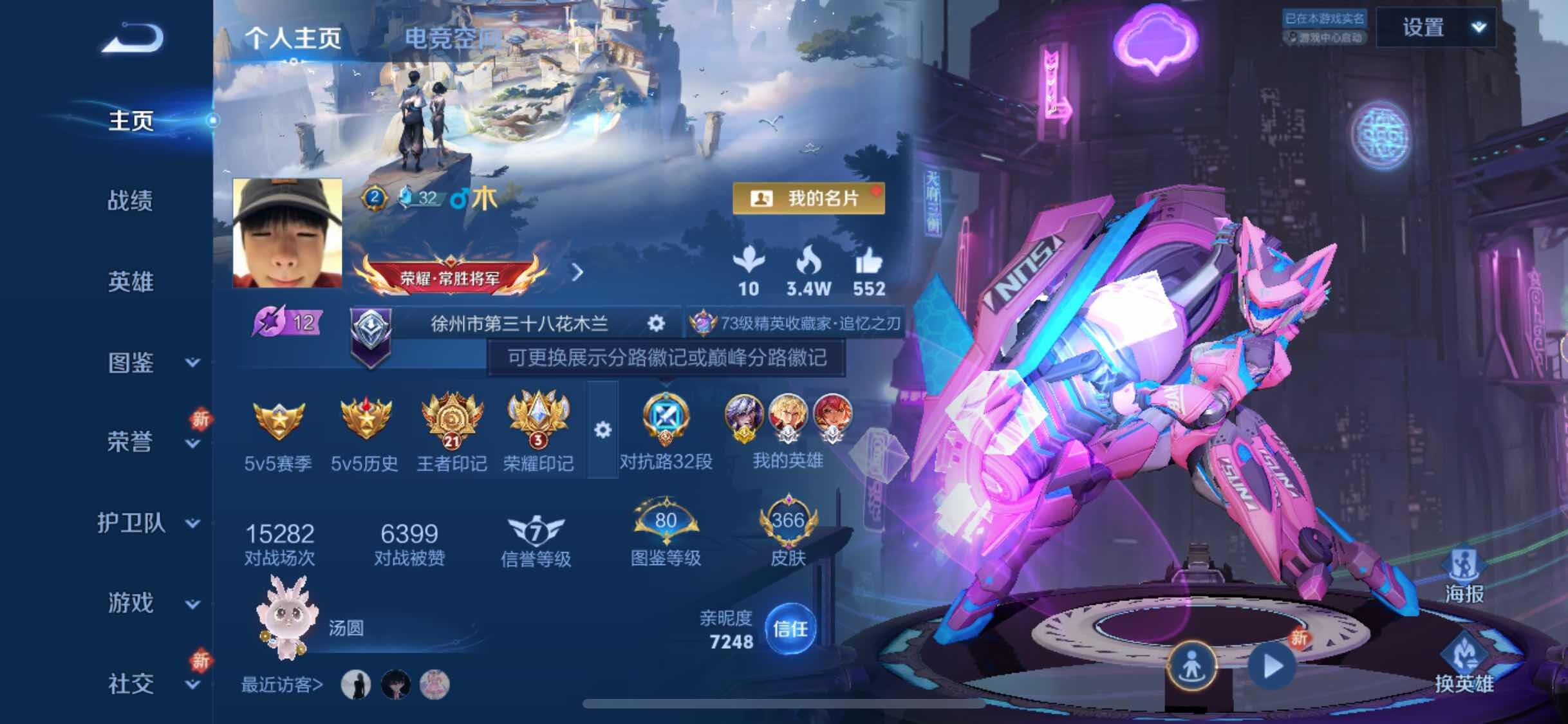 WZYXS3216756王者荣耀账号详情图2 WZYXS3216756王者荣耀账号详情图2