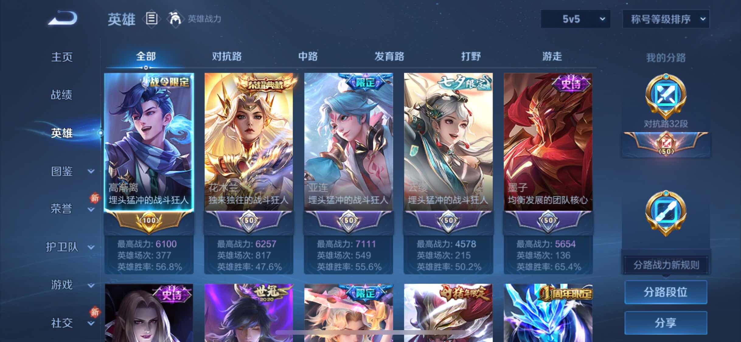 WZYXS3216756王者荣耀账号详情图3 WZYXS3216756王者荣耀账号详情图3