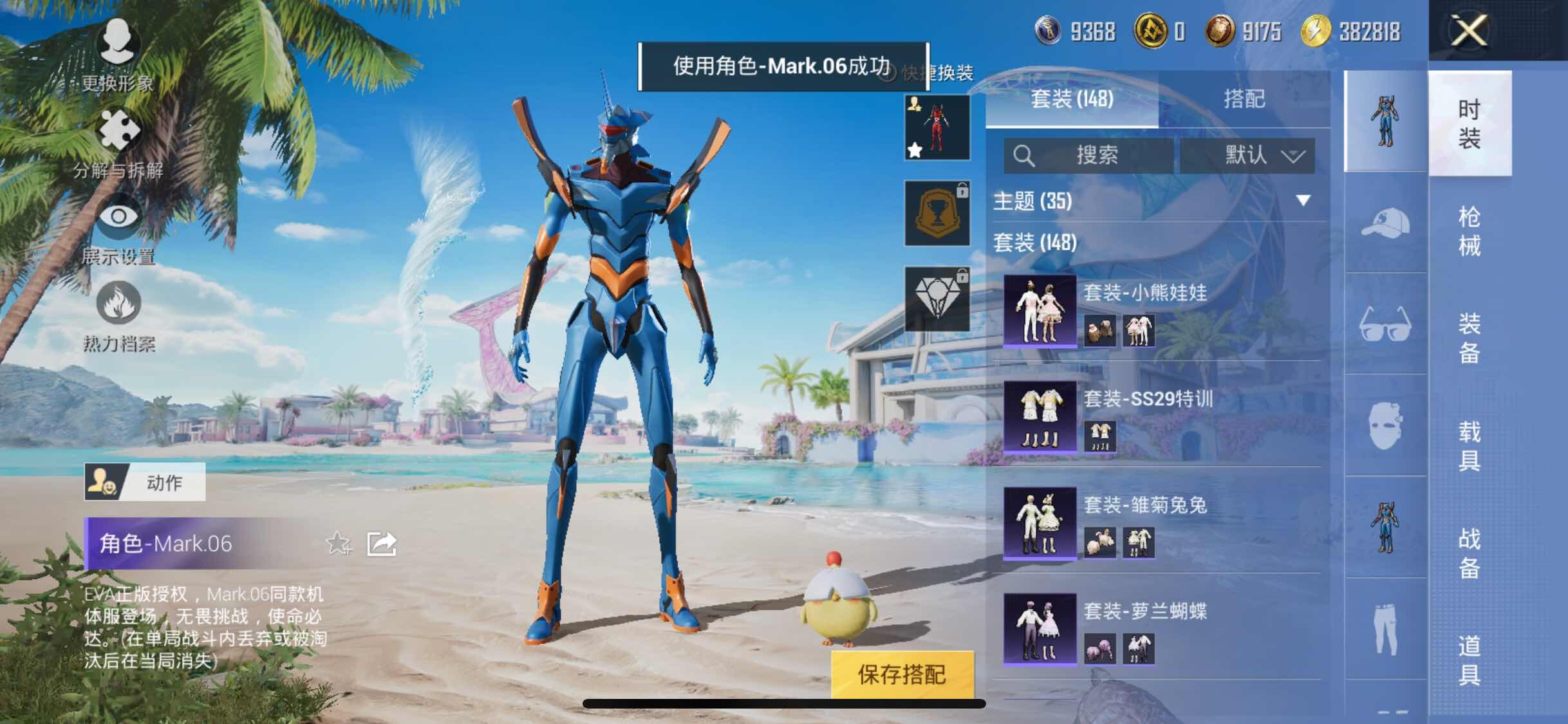 HPYXS3295518和平精英账号详情图7 HPYXS3295518和平精英账号详情图7