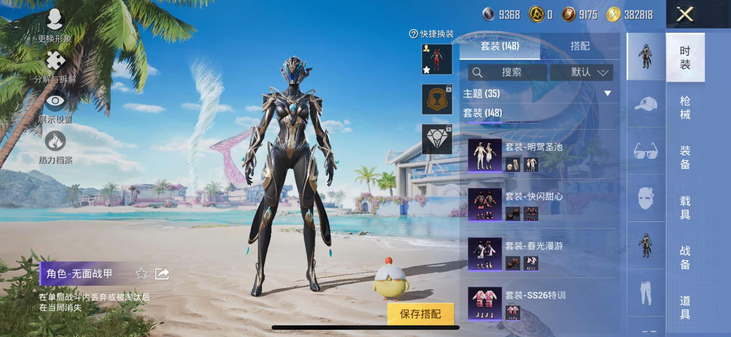 HPYXS3295518和平精英账号详情图8 HPYXS3295518和平精英账号详情图8