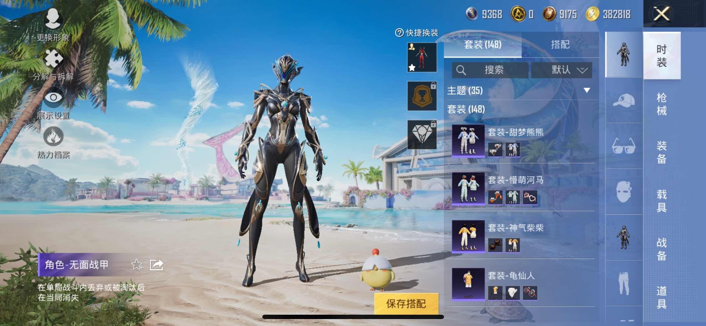 HPYXS3295518和平精英账号详情图9 HPYXS3295518和平精英账号详情图9