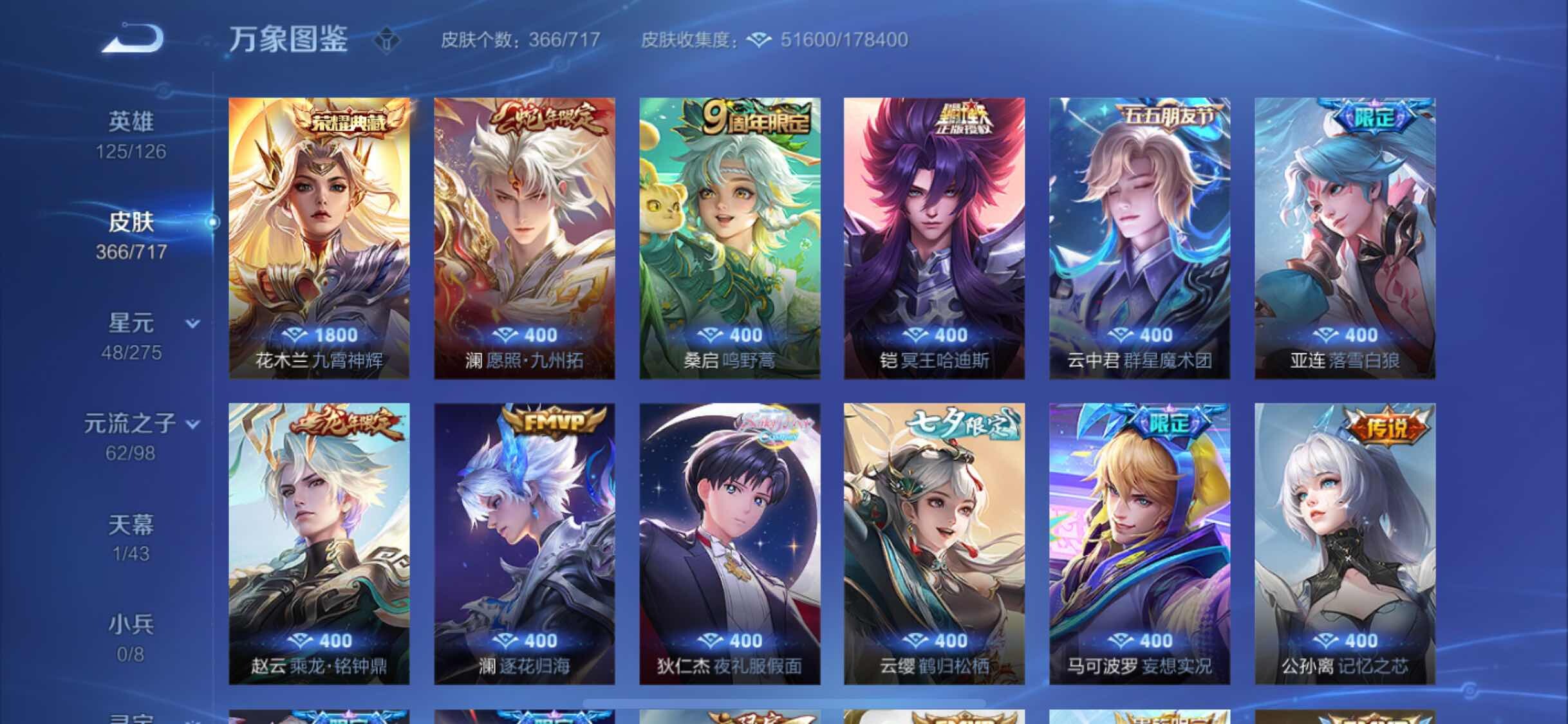 WZYXS3216756王者荣耀账号详情图6 WZYXS3216756王者荣耀账号详情图6