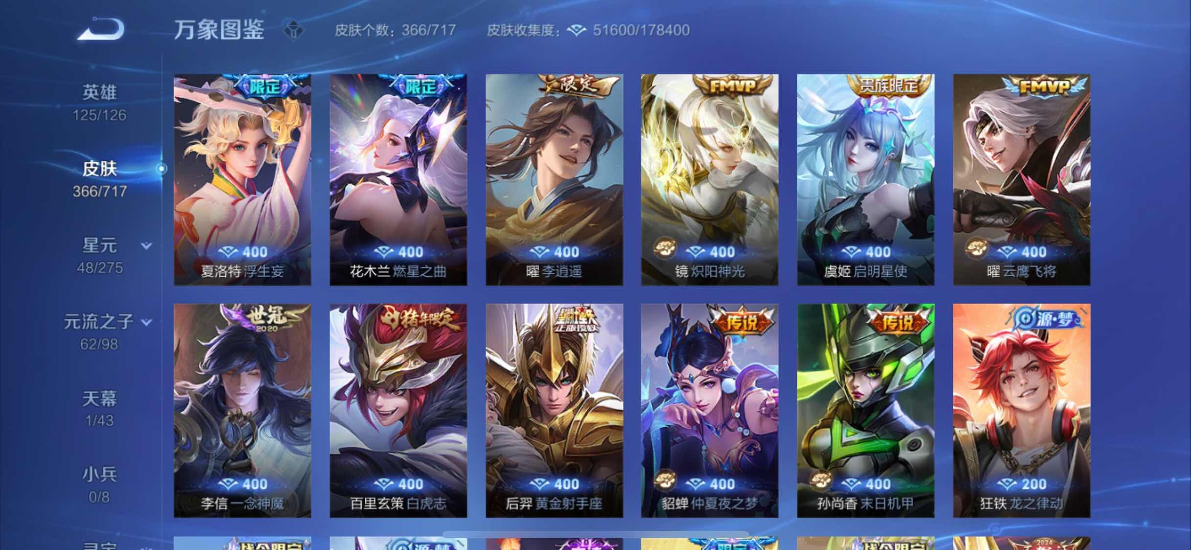 WZYXS3216756王者荣耀账号详情图7 WZYXS3216756王者荣耀账号详情图7