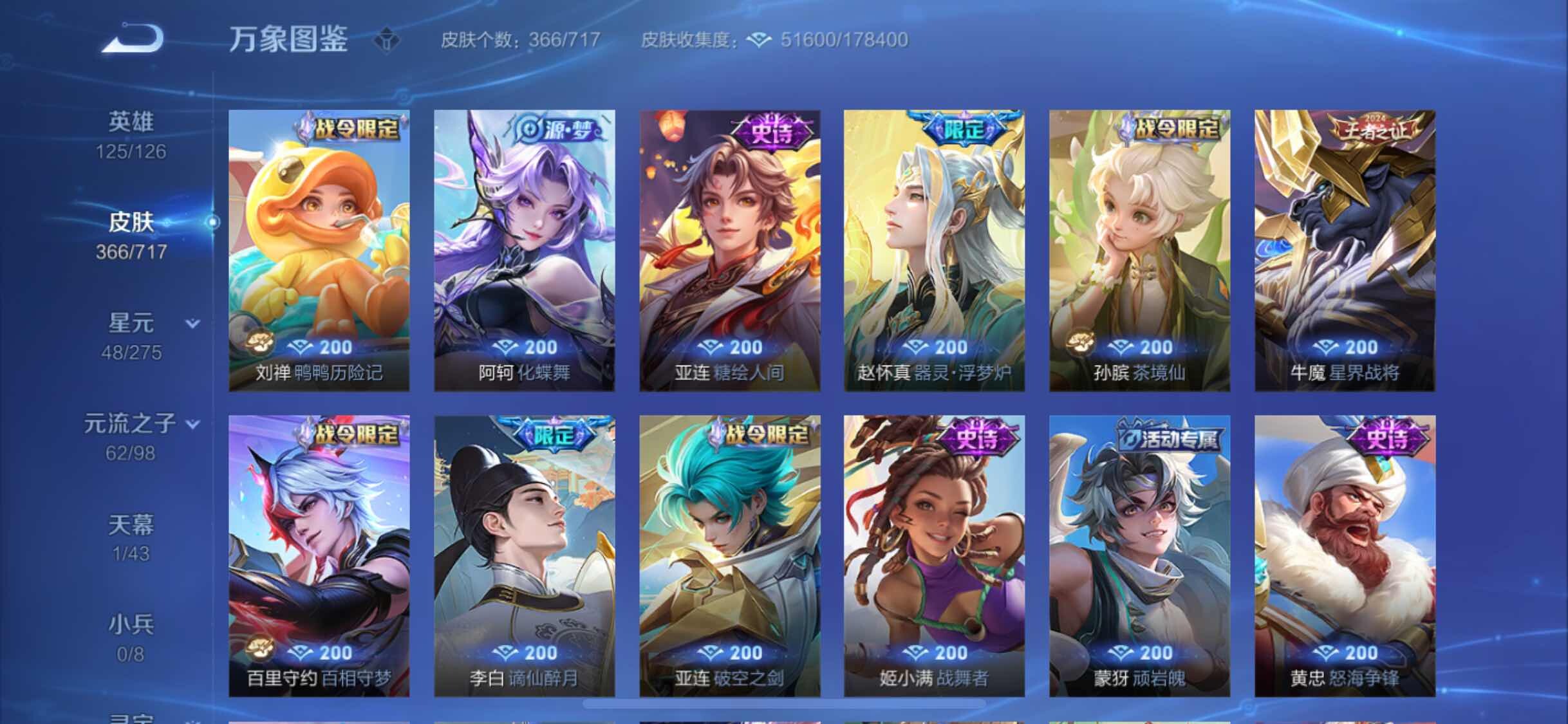 WZYXS3216756王者荣耀账号详情图8 WZYXS3216756王者荣耀账号详情图8