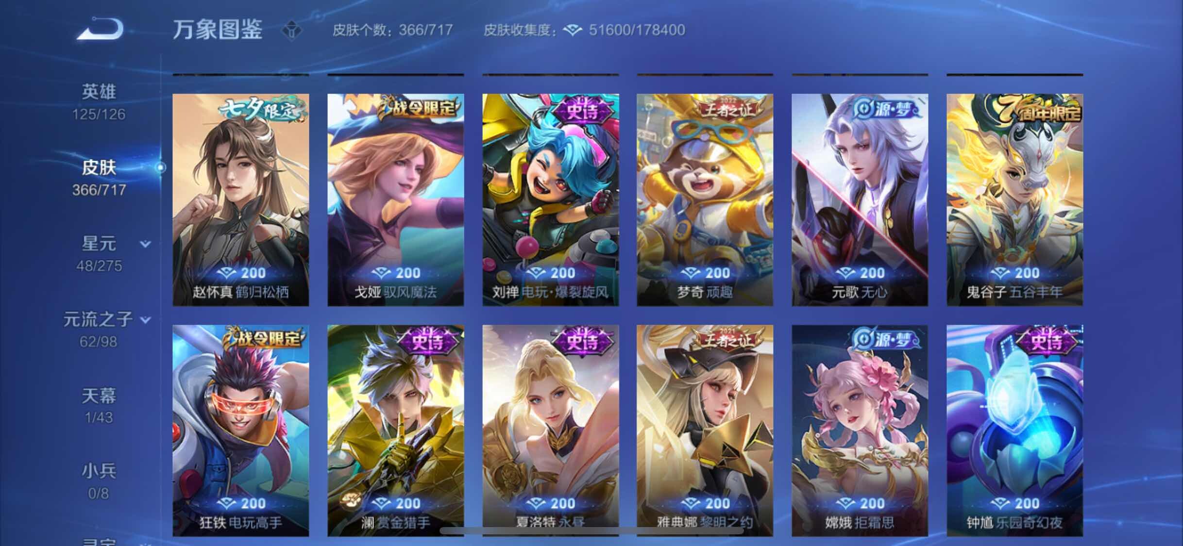WZYXS3216756王者荣耀账号详情图10 WZYXS3216756王者荣耀账号详情图10