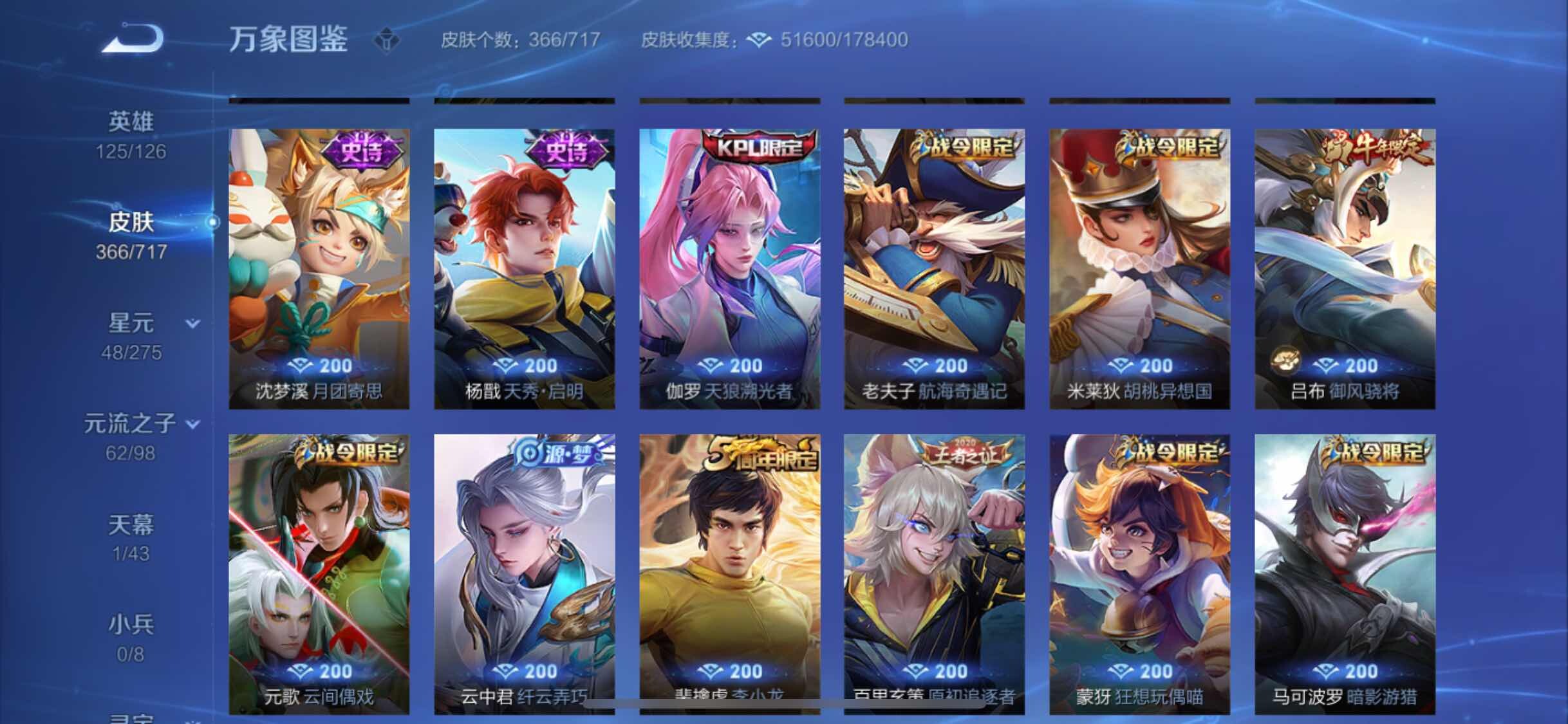 WZYXS3216756王者荣耀账号详情图11 WZYXS3216756王者荣耀账号详情图11