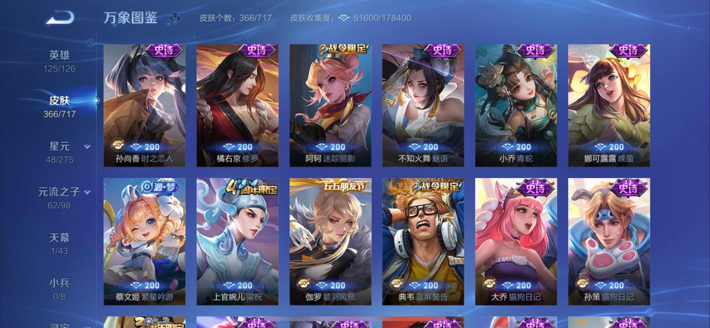WZYXS3216756王者荣耀账号详情图12 WZYXS3216756王者荣耀账号详情图12