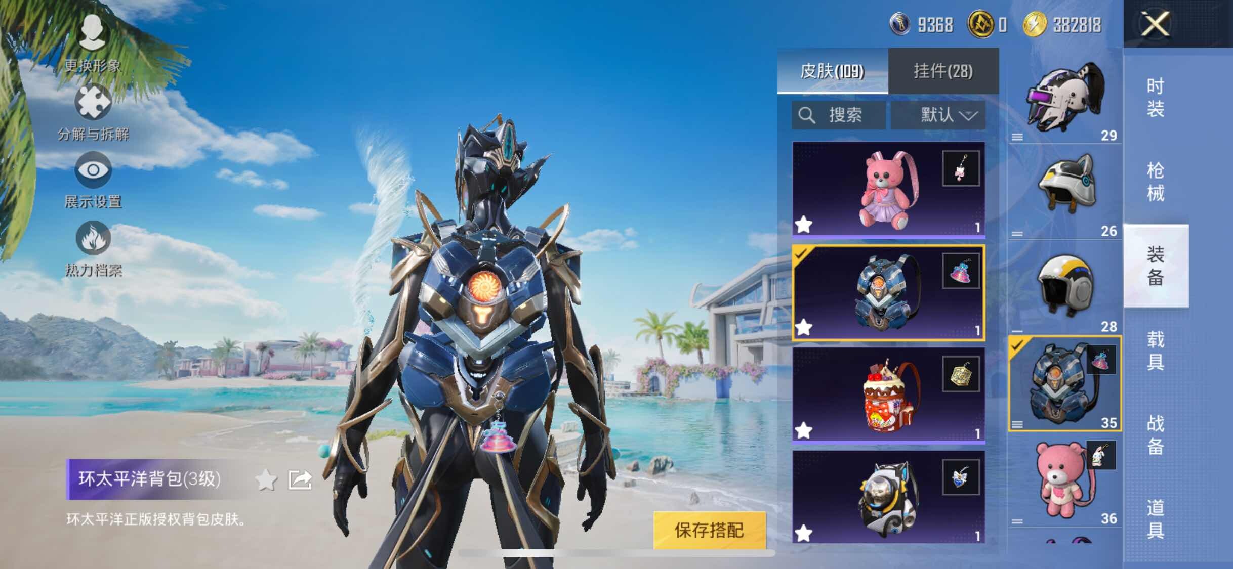 HPYXS3295518和平精英账号详情图13 HPYXS3295518和平精英账号详情图13