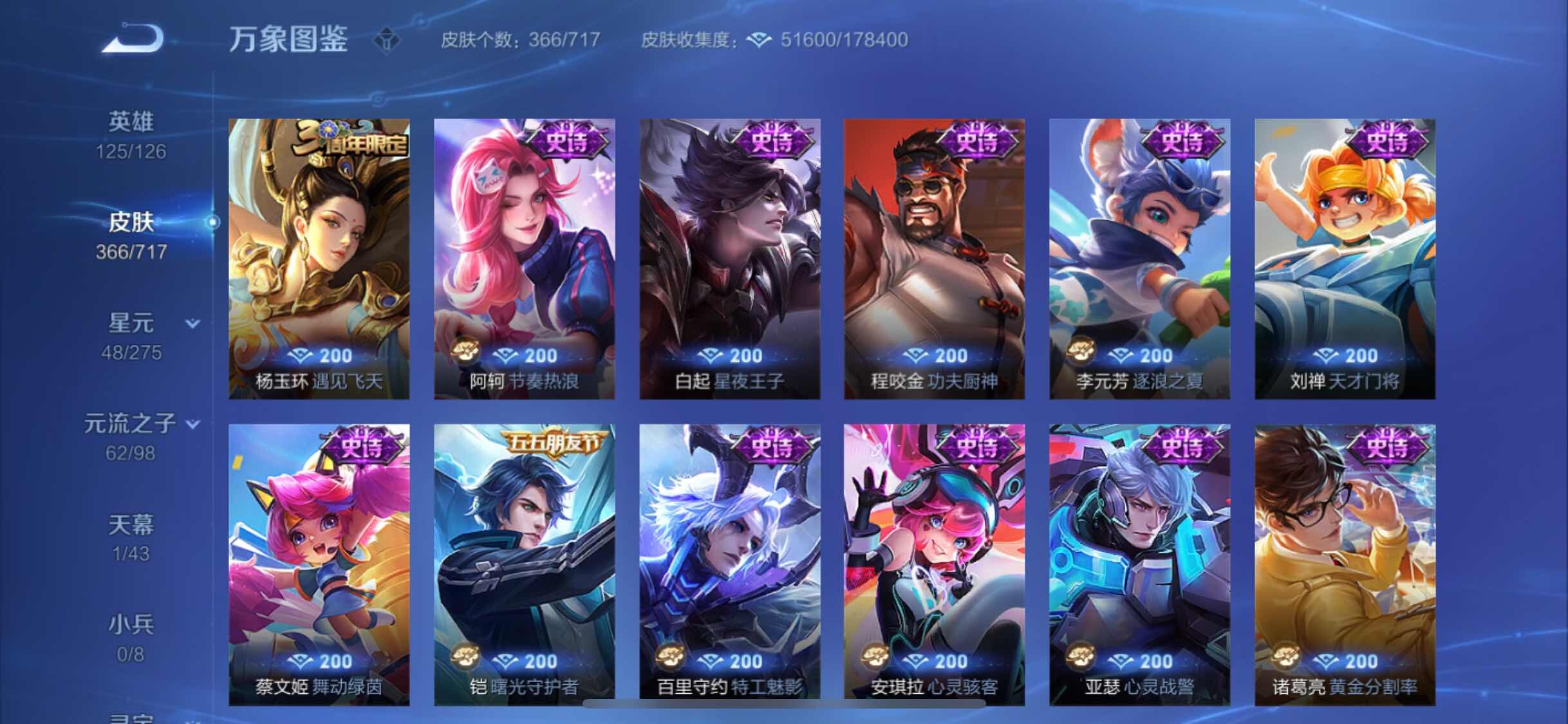 WZYXS3216756王者荣耀账号详情图13 WZYXS3216756王者荣耀账号详情图13