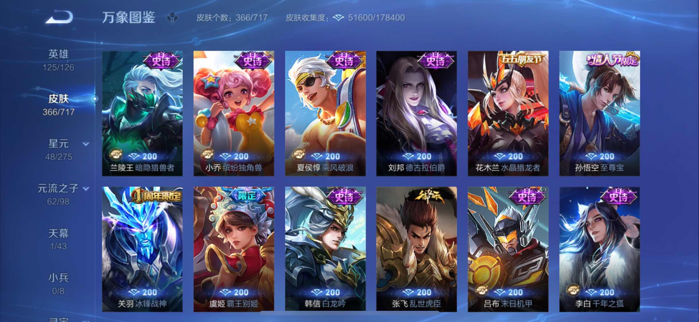 WZYXS3216756王者荣耀账号详情图14 WZYXS3216756王者荣耀账号详情图14