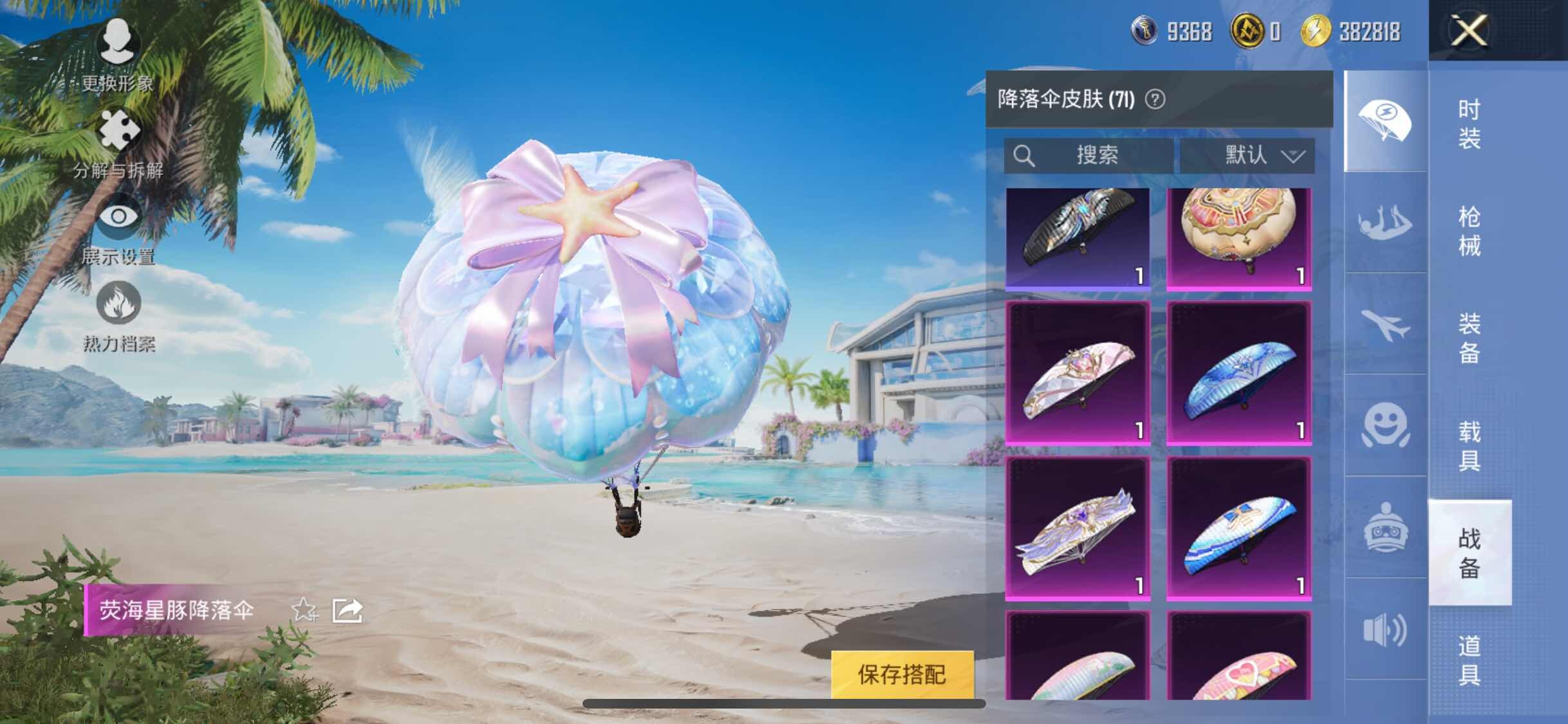 HPYXS3295518和平精英账号详情图14 HPYXS3295518和平精英账号详情图14