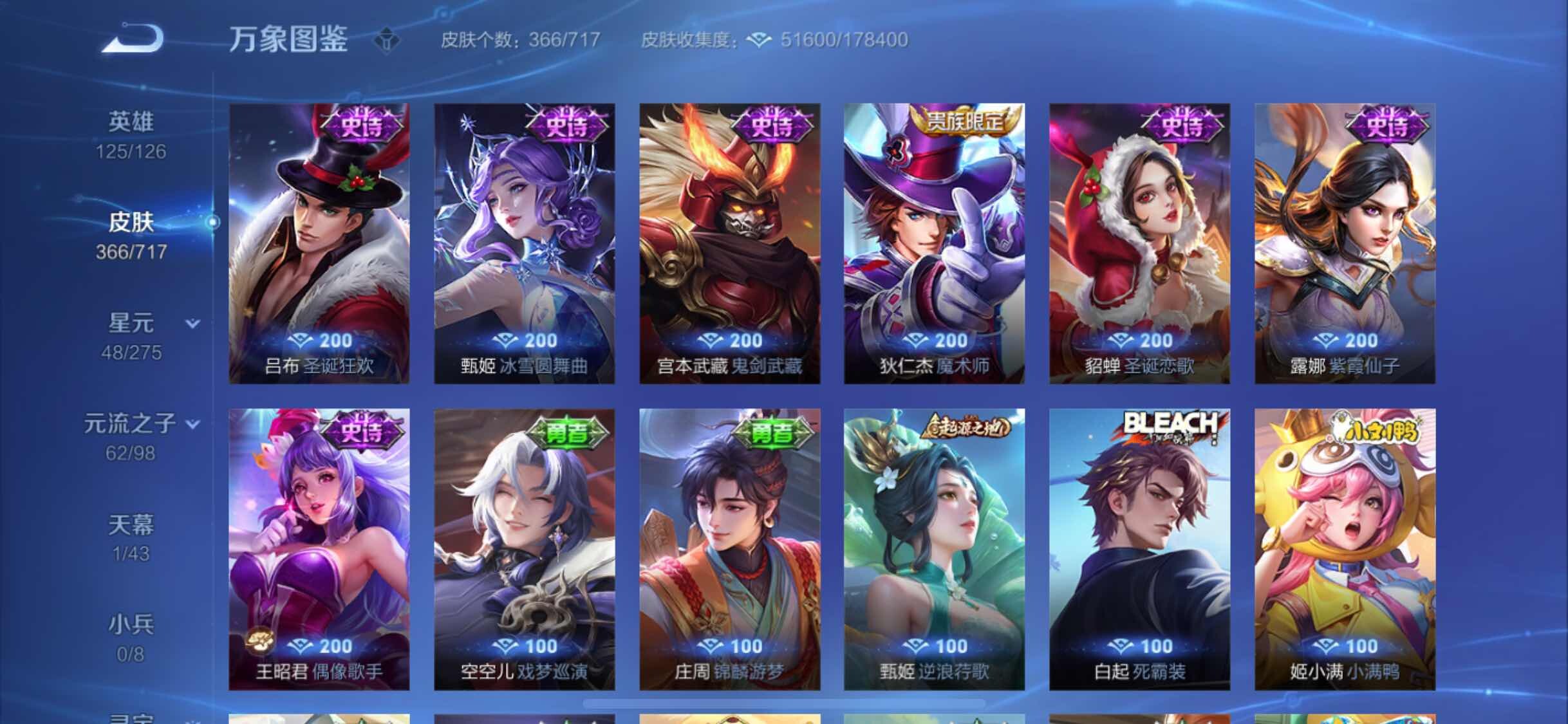 WZYXS3216756王者荣耀账号详情图16 WZYXS3216756王者荣耀账号详情图16