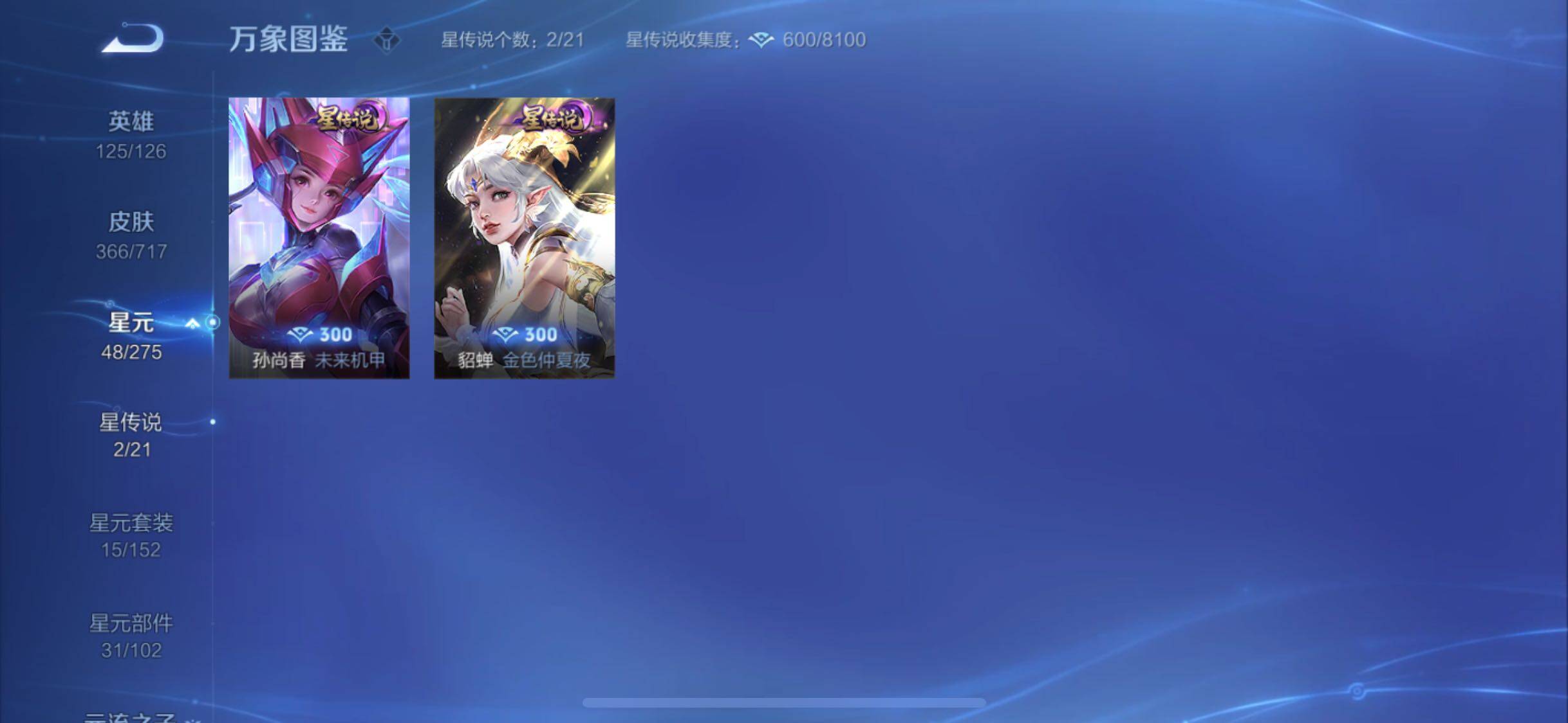 WZYXS3216756王者荣耀账号详情图17 WZYXS3216756王者荣耀账号详情图17