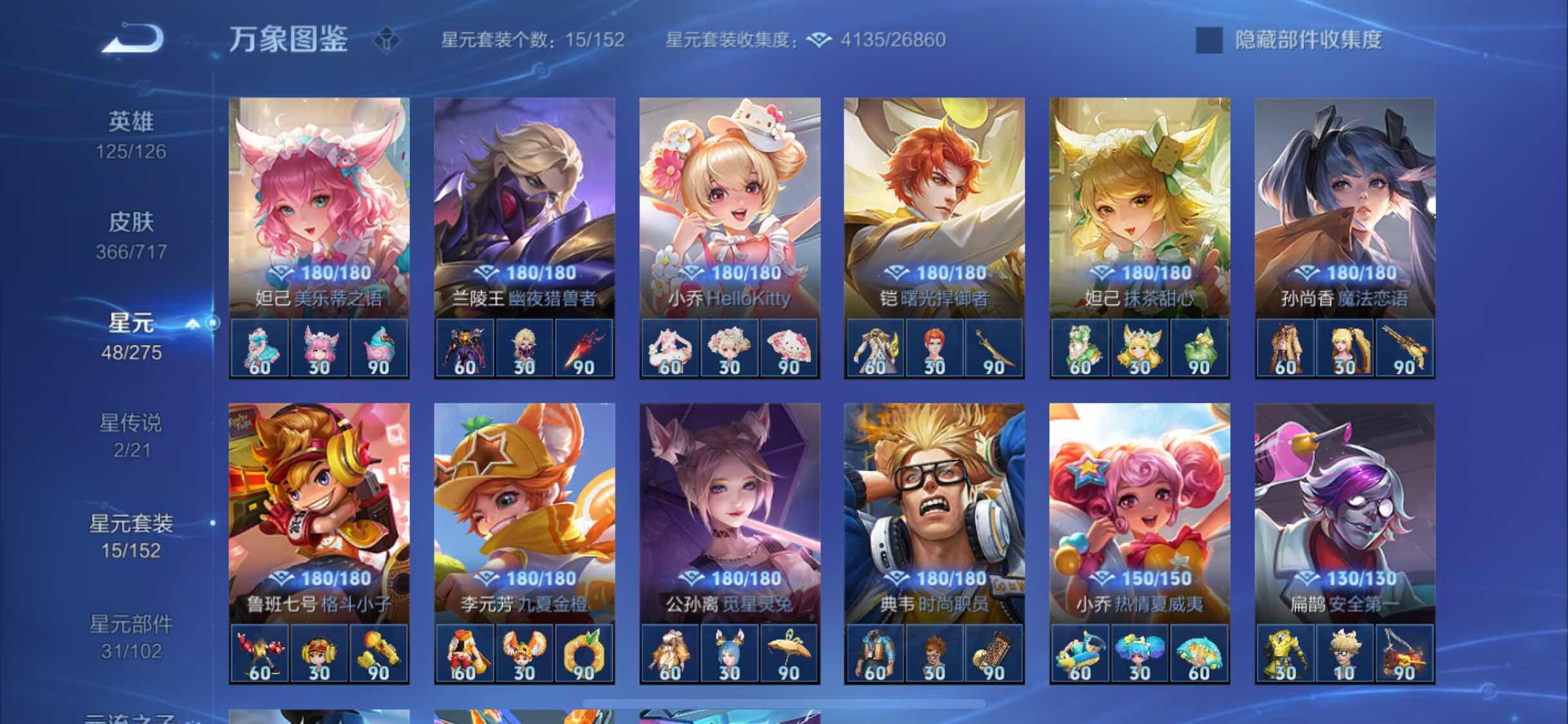 WZYXS3216756王者荣耀账号详情图19 WZYXS3216756王者荣耀账号详情图19