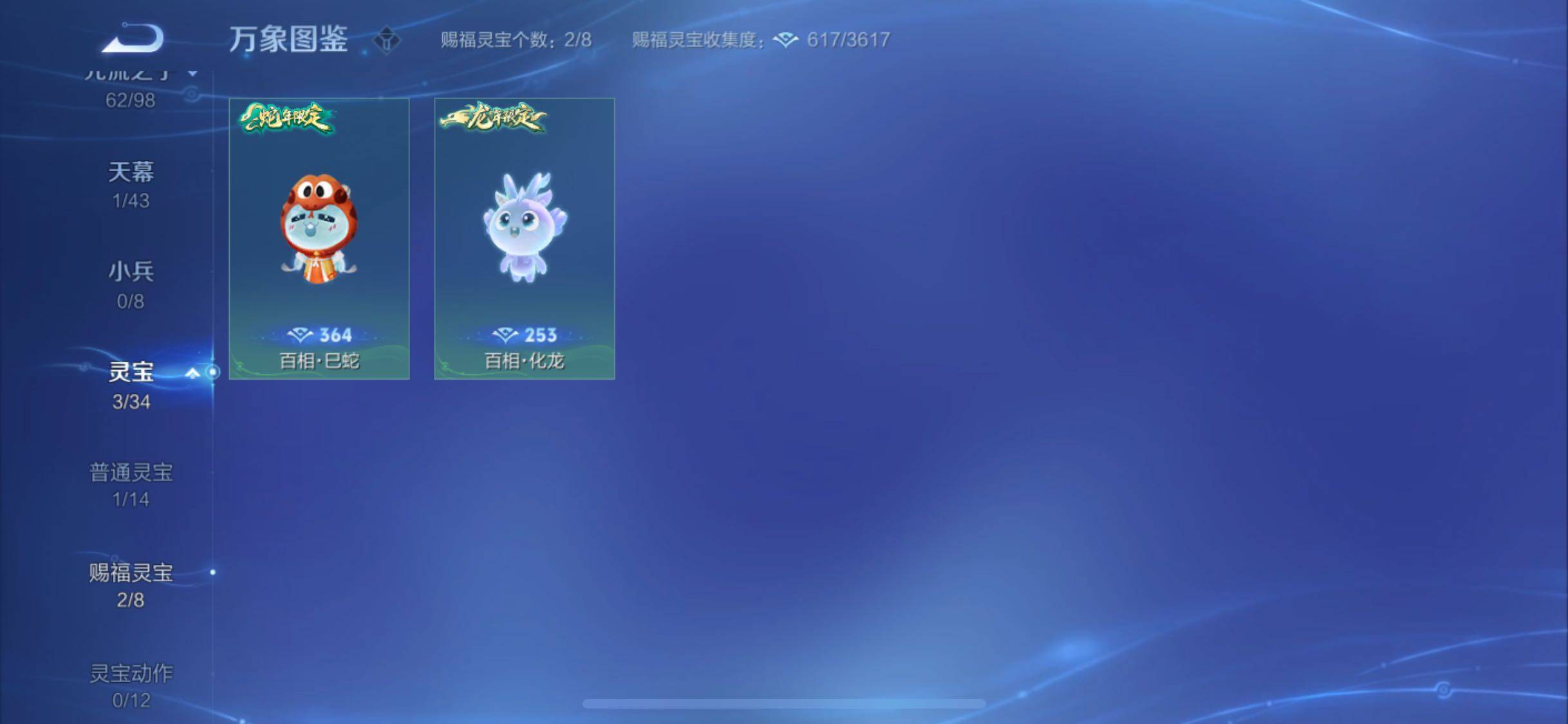 WZYXS3216756王者荣耀账号详情图22 WZYXS3216756王者荣耀账号详情图22