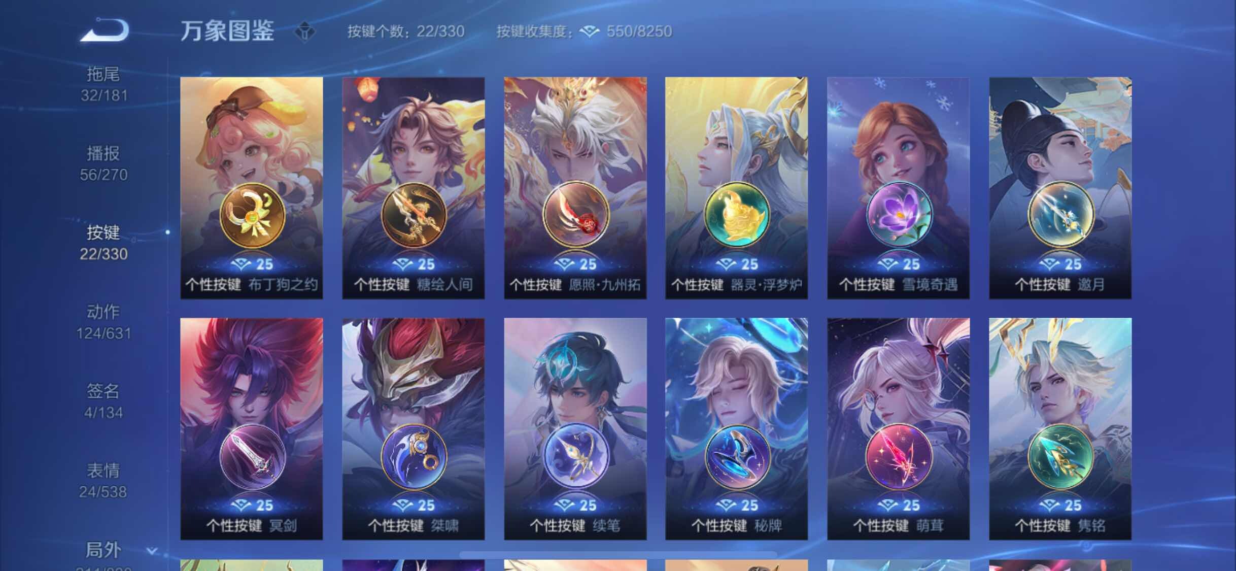 WZYXS3216756王者荣耀账号详情图23 WZYXS3216756王者荣耀账号详情图23