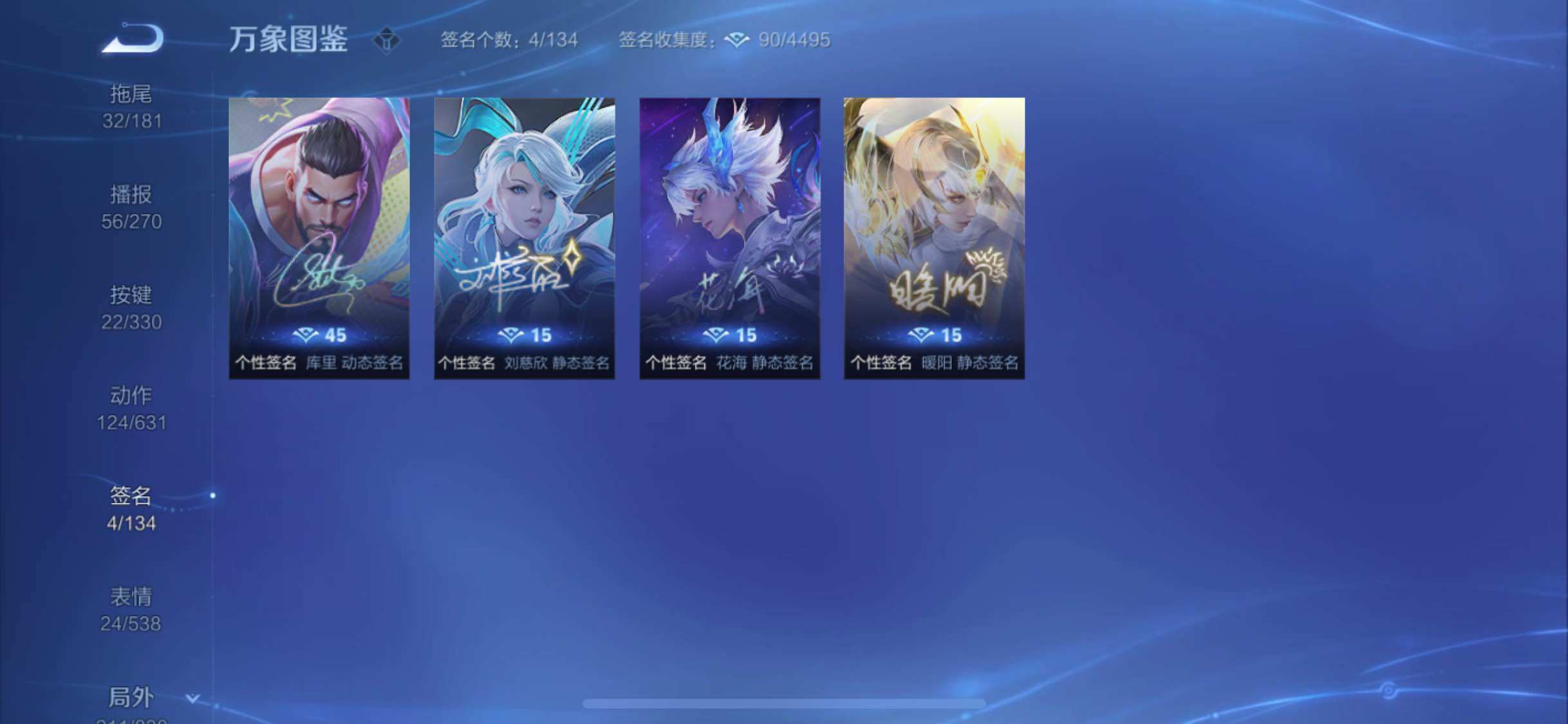 WZYXS3216756王者荣耀账号详情图24 WZYXS3216756王者荣耀账号详情图24