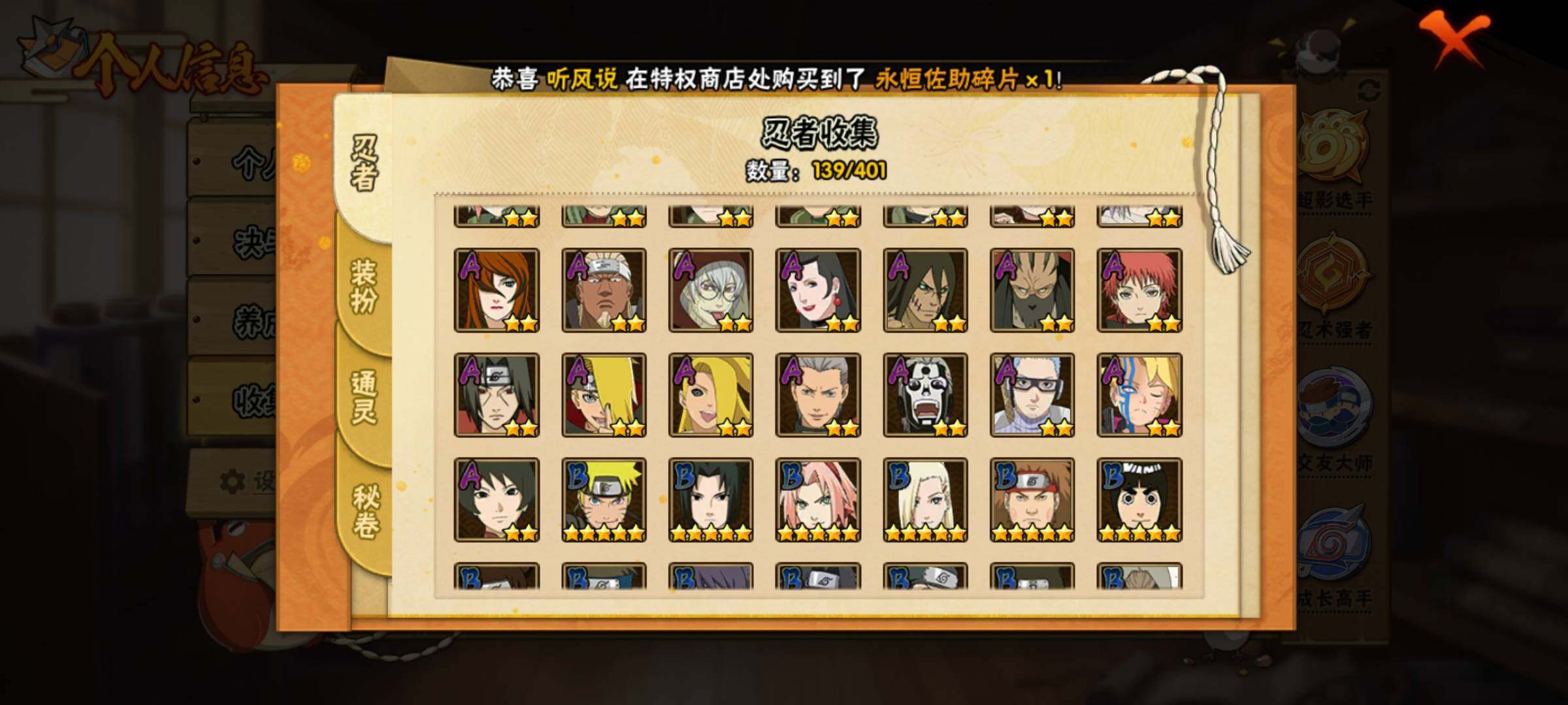 HYEY316142火影忍者账号详情图8 HYEY316142火影忍者账号详情图8